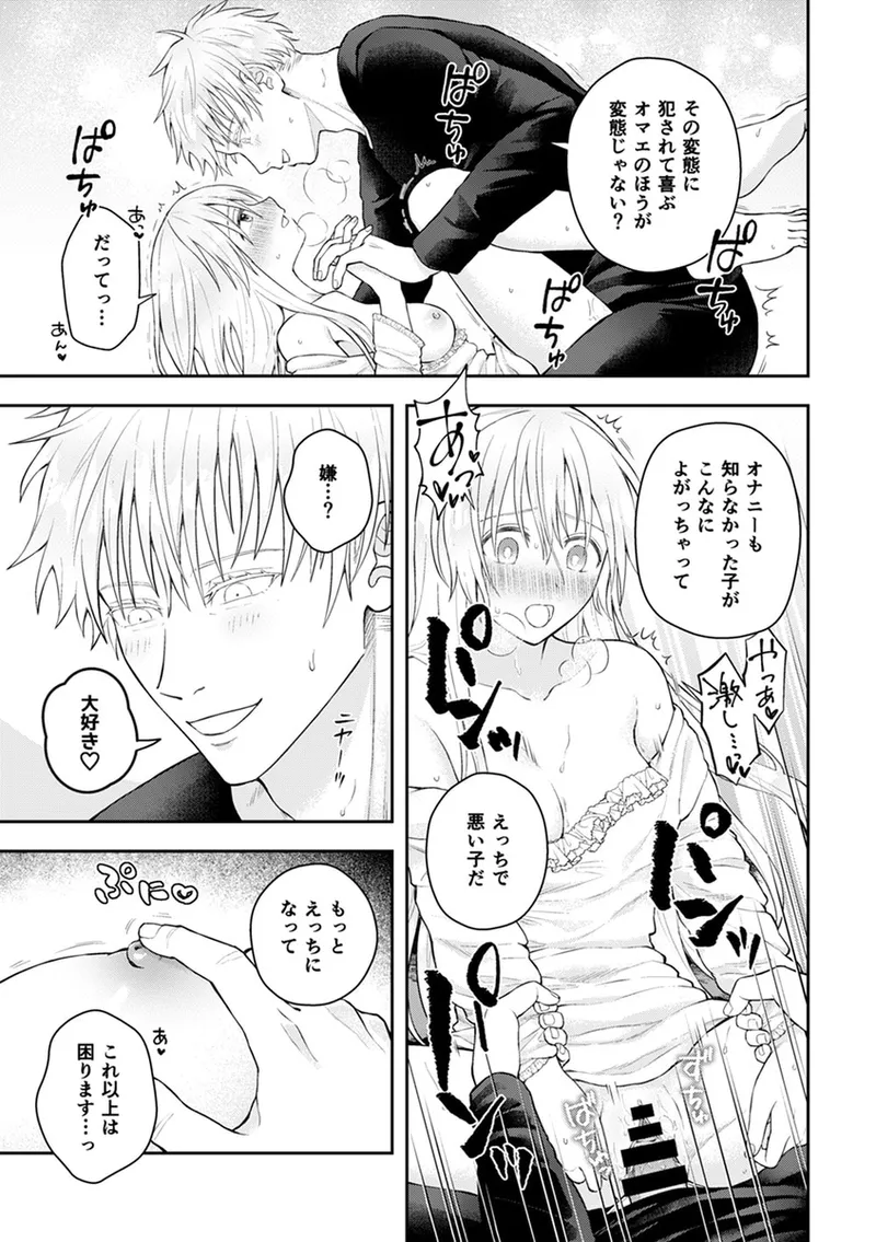 Gojō yume hon sanpurun Yokkyū fuman ni sa sete gomen page 7 full