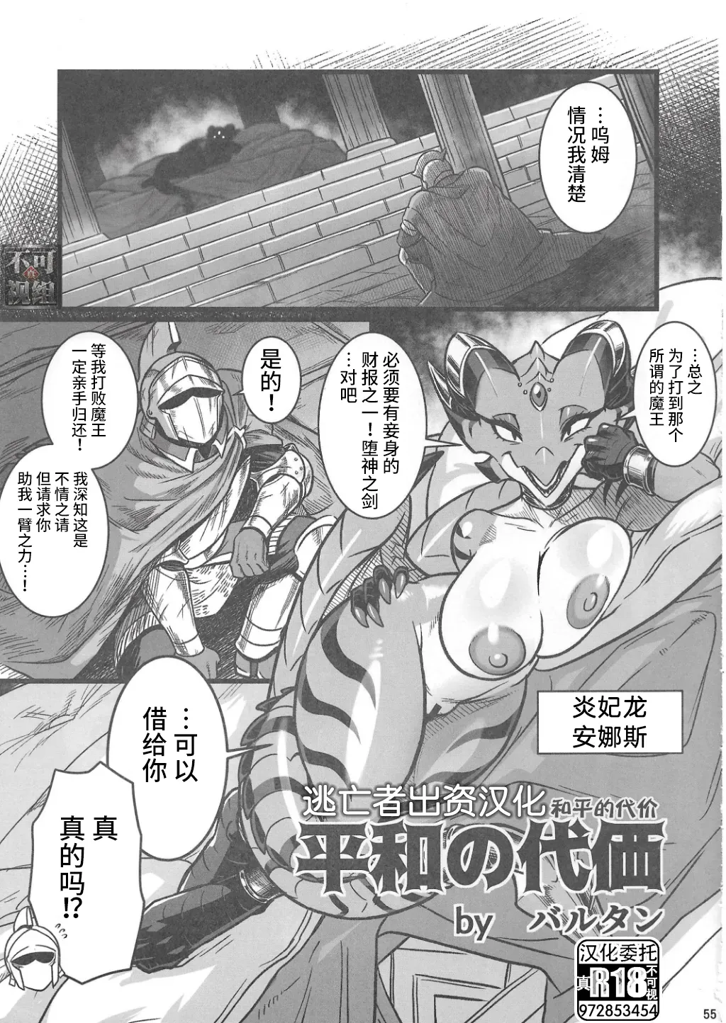 The Price of Peace page 1 full