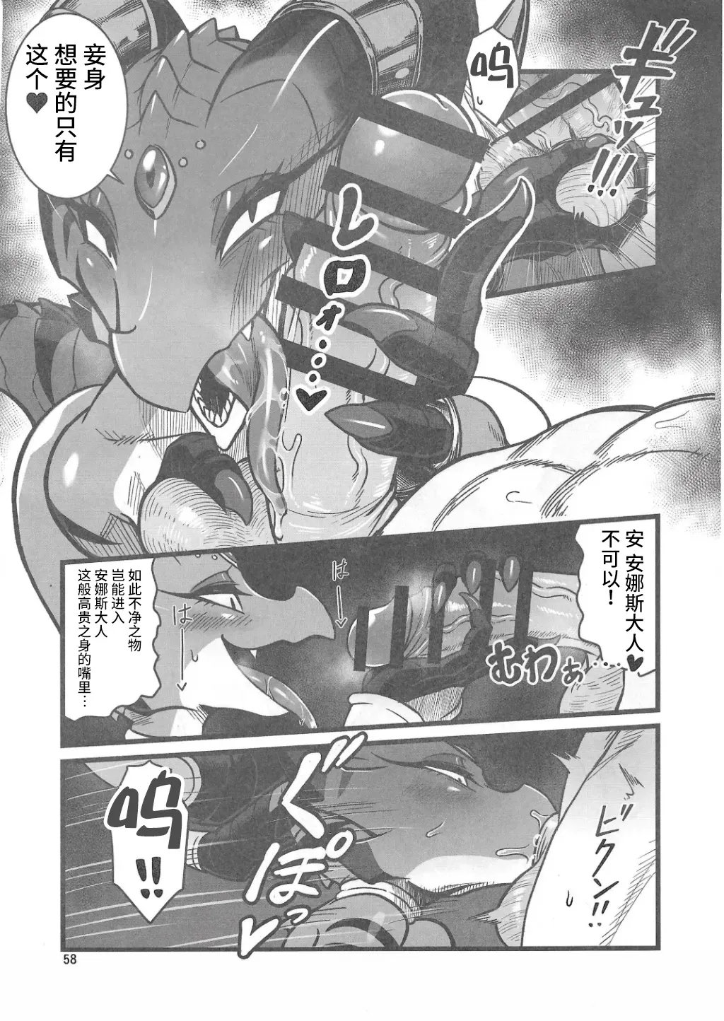 The Price of Peace page 4 full