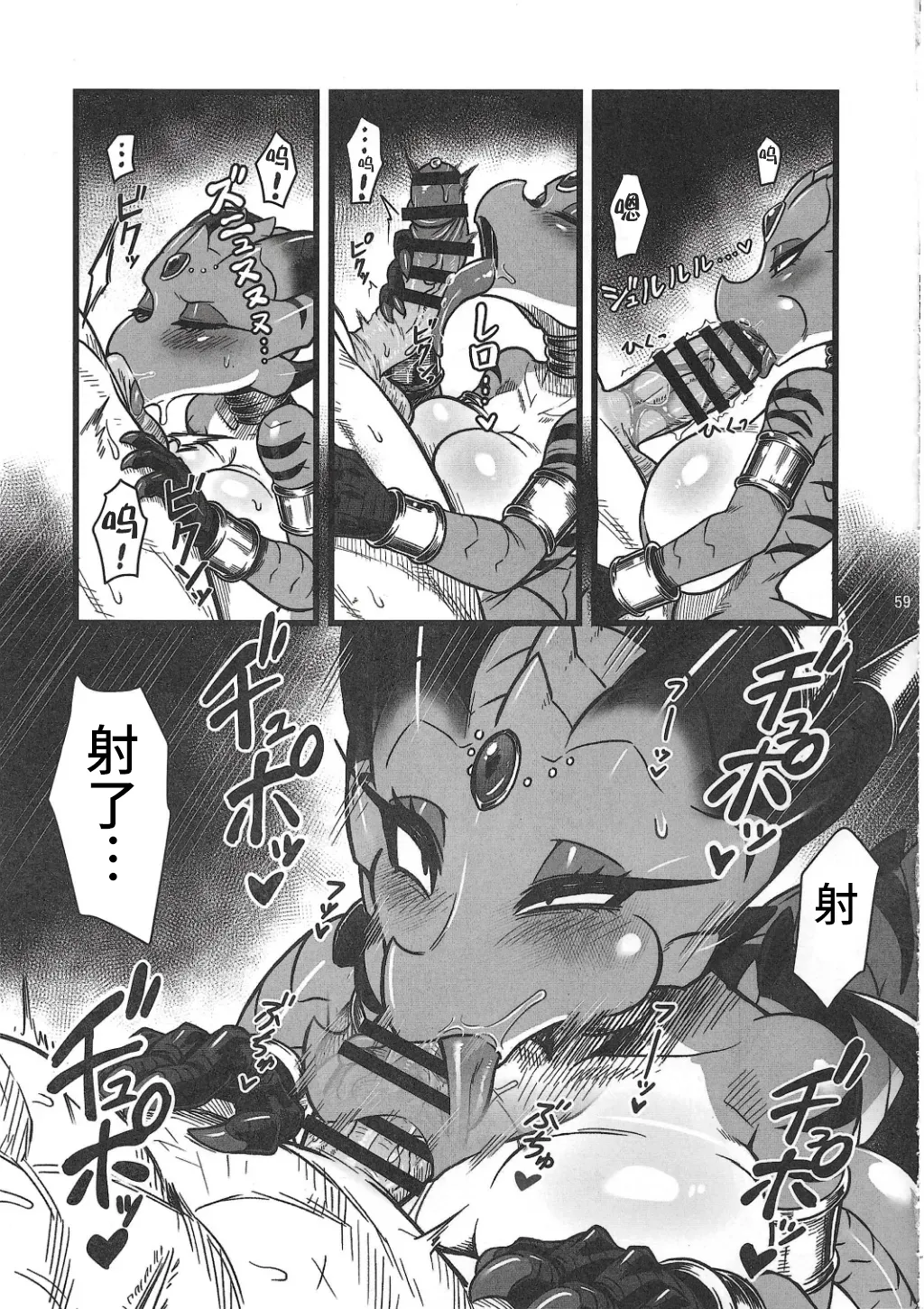 The Price of Peace page 5 full