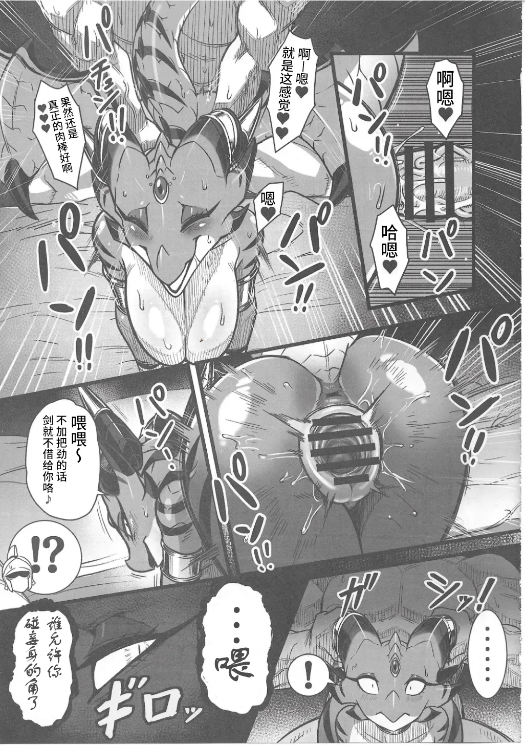 The Price of Peace page 7 full