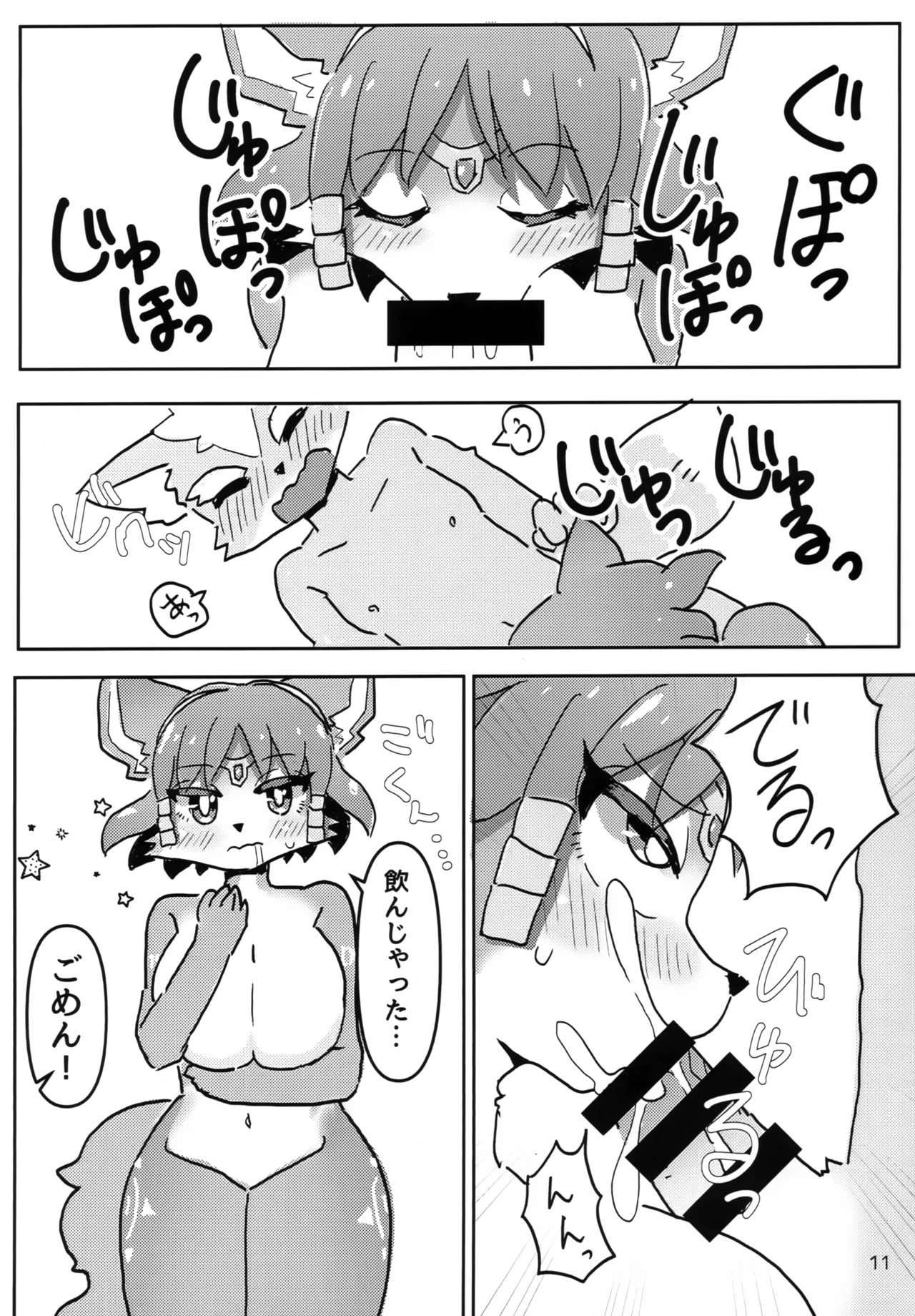 Shower Room! page 10 full