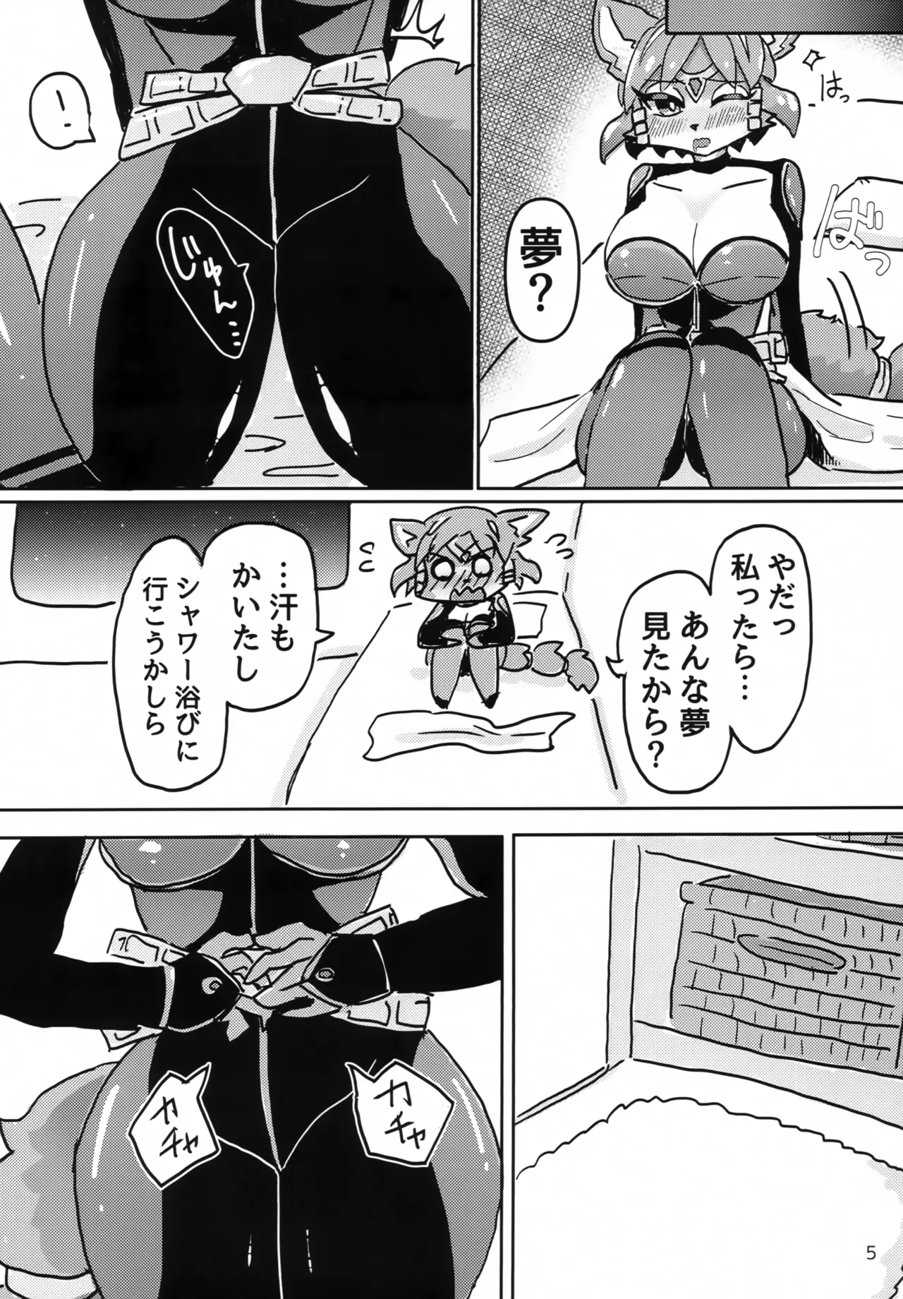 Shower Room! page 4 full