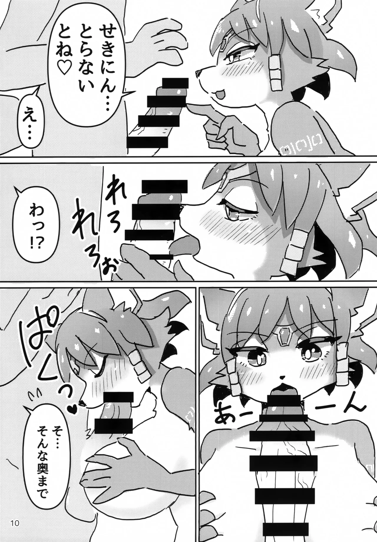 Shower Room! page 9 full