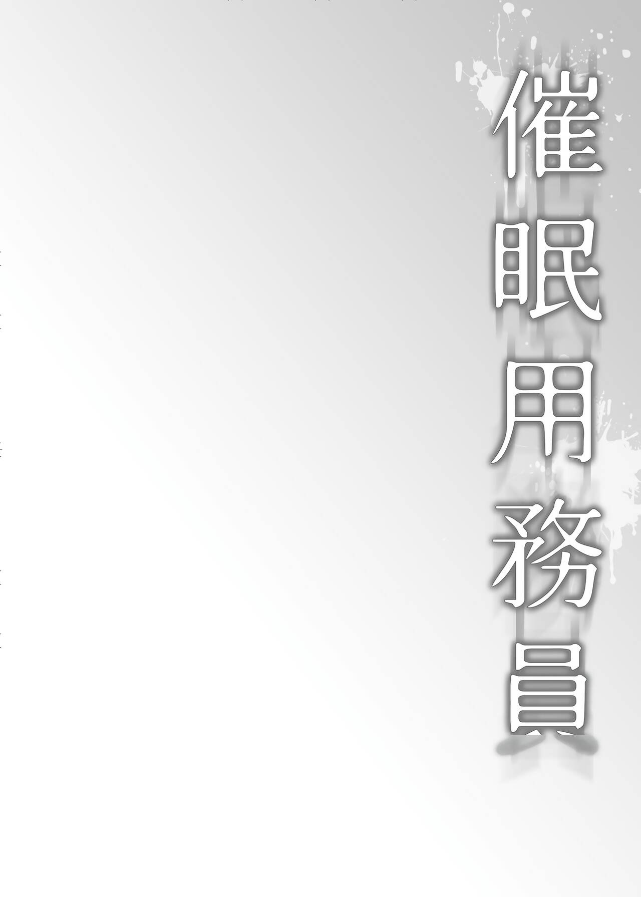 Saimin Youmuin CASE.02 Sugisaki Kirika no Isshuukan page 4 full