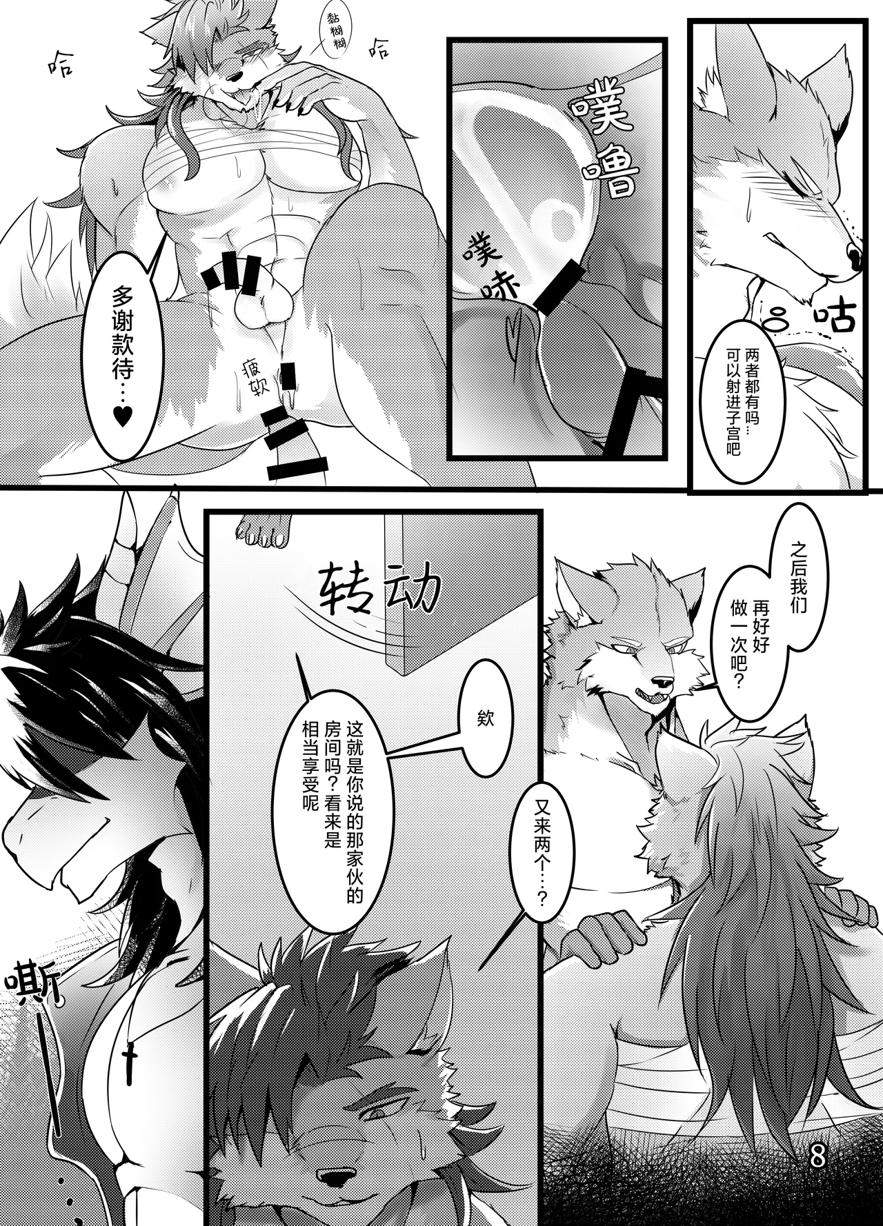 Rakuyou Matsu Ha Toraware no Himawari page 9 full