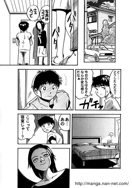 Afternoon Eyes page 5 full