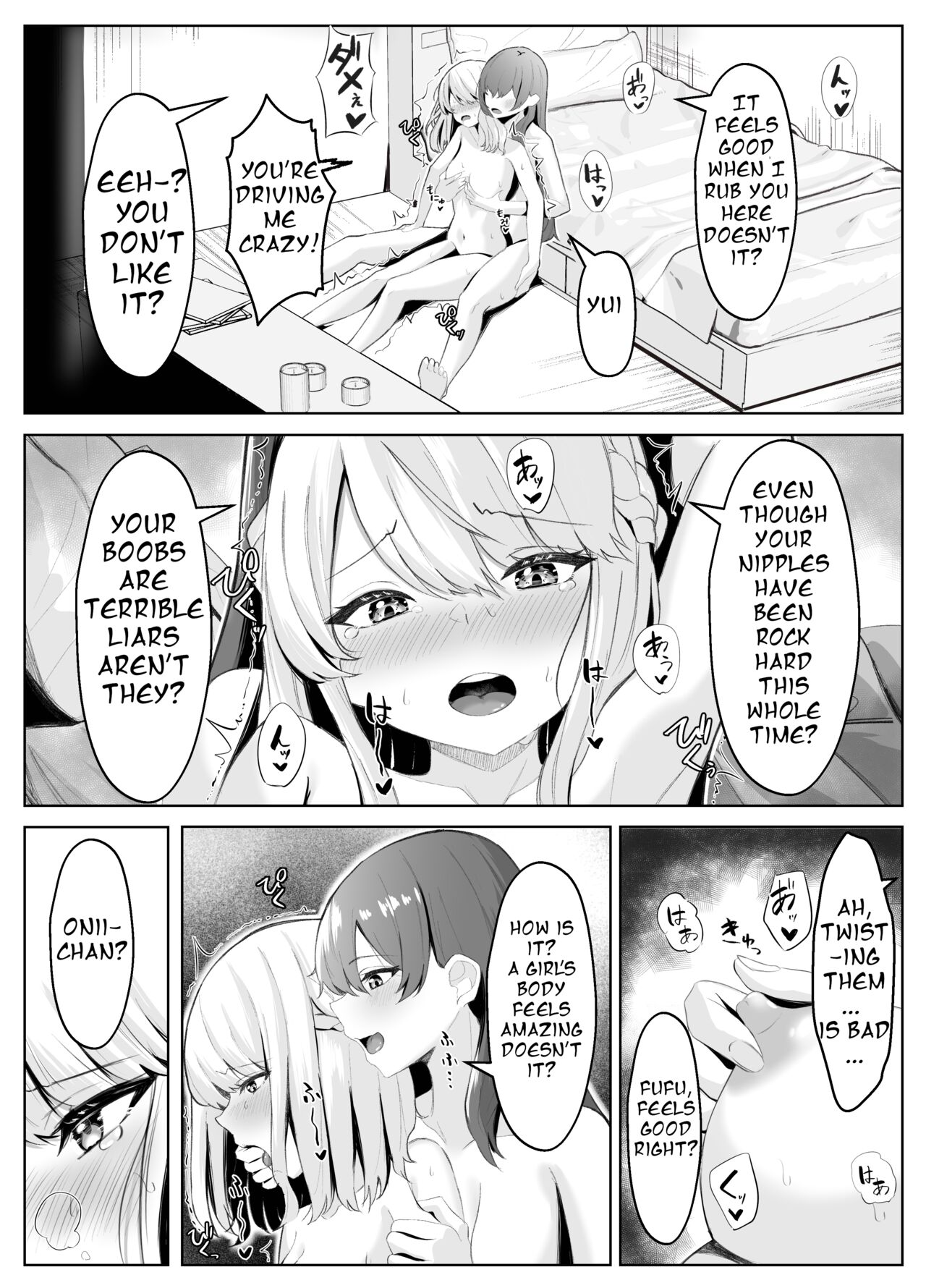 TS Onii-chan ga Futanari Imouto ni Mesuochi Saserareru Hanashi page 3 full