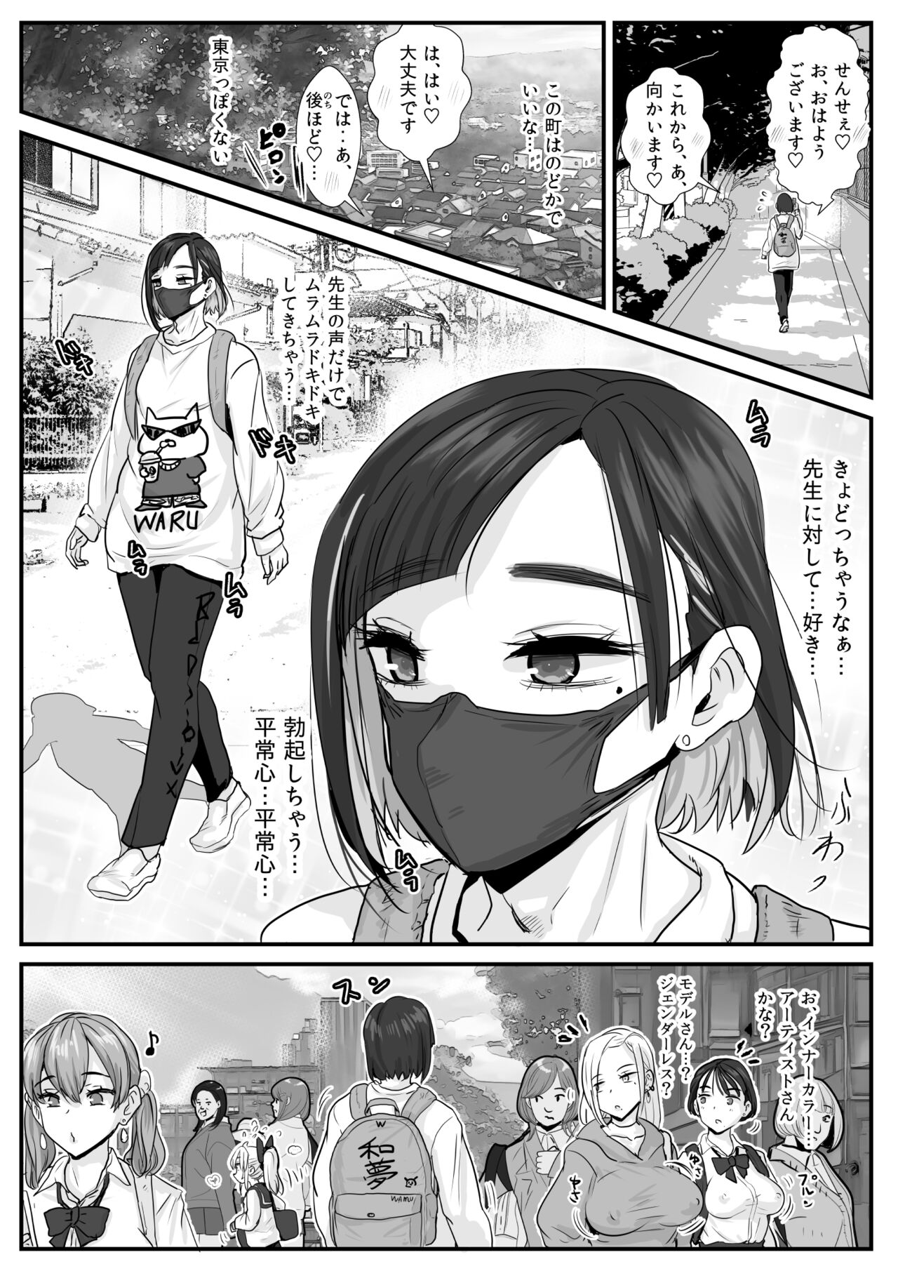 Ashihara Arata wa Aisaretai page 3 full