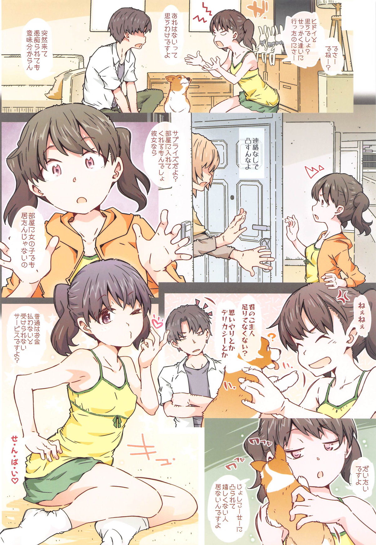 Hinatabokko page 3 full