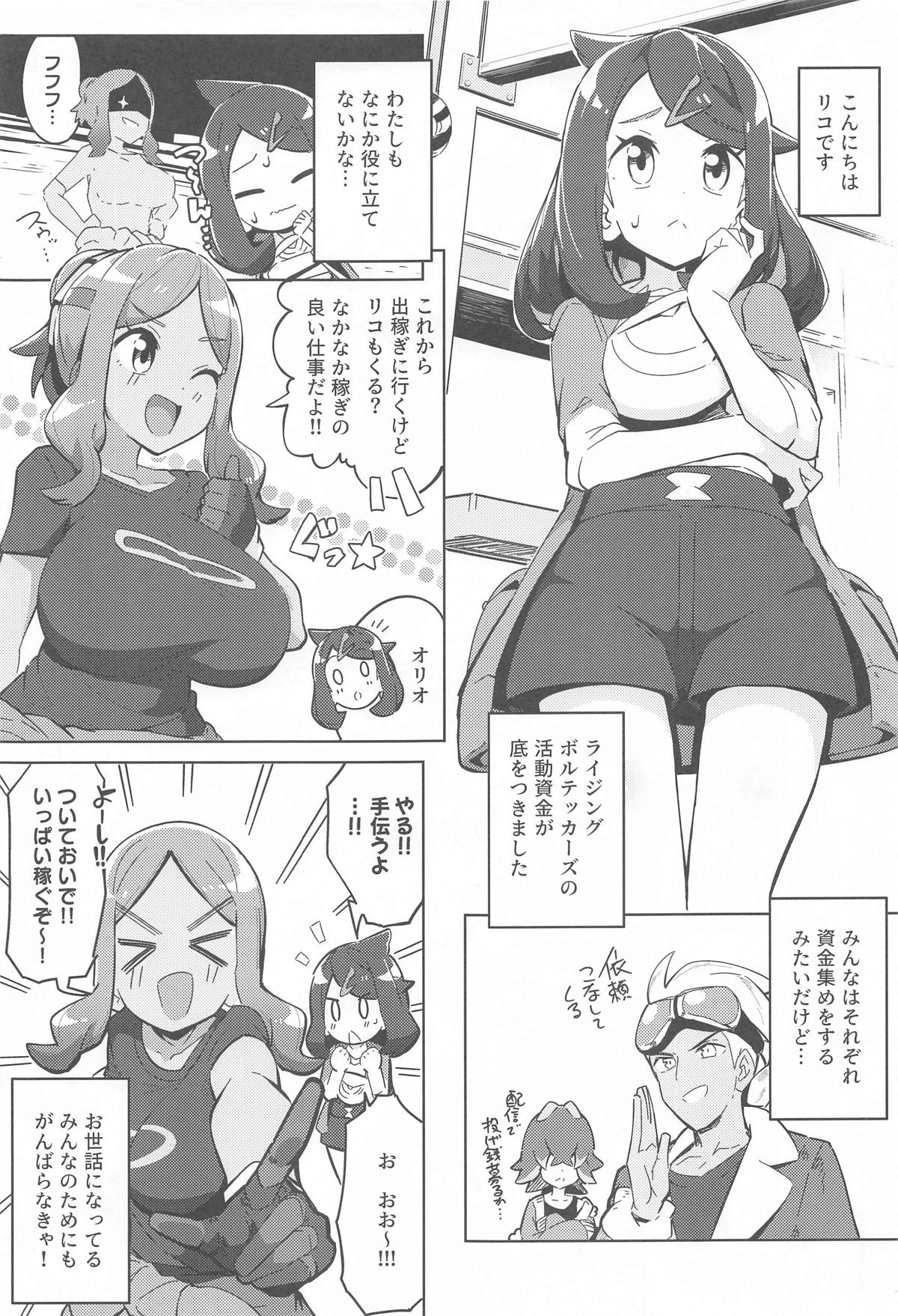 POCKET BITCH HORIZONS page 2 full