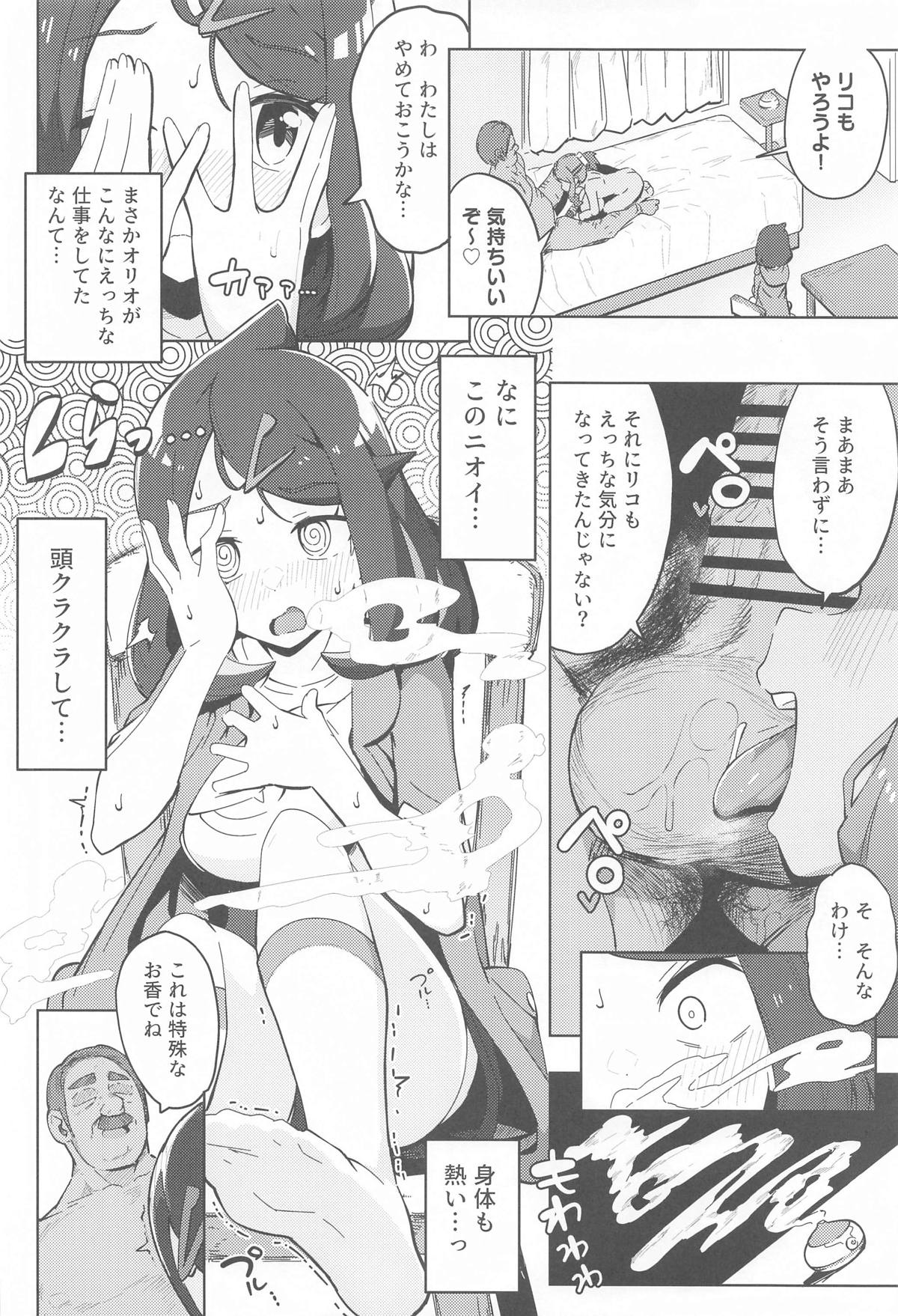 POCKET BITCH HORIZONS page 5 full