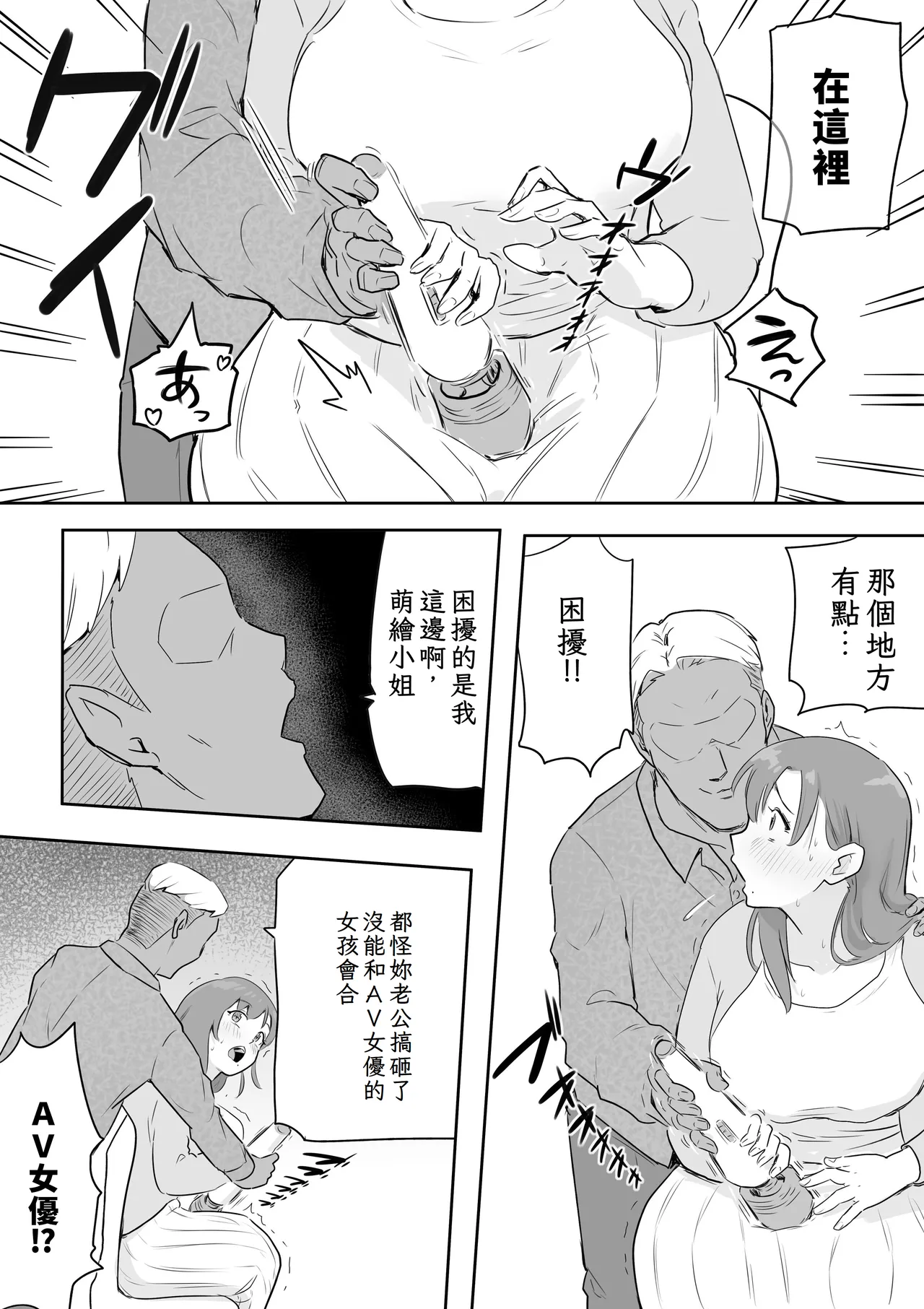 Otto no Joushi ni Hitozuma Netorare Satsueikai ~ Biyaku Ochi page 10 full