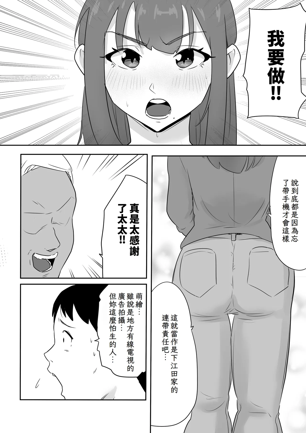 Otto no Joushi ni Hitozuma Netorare Satsueikai ~ Biyaku Ochi page 4 full