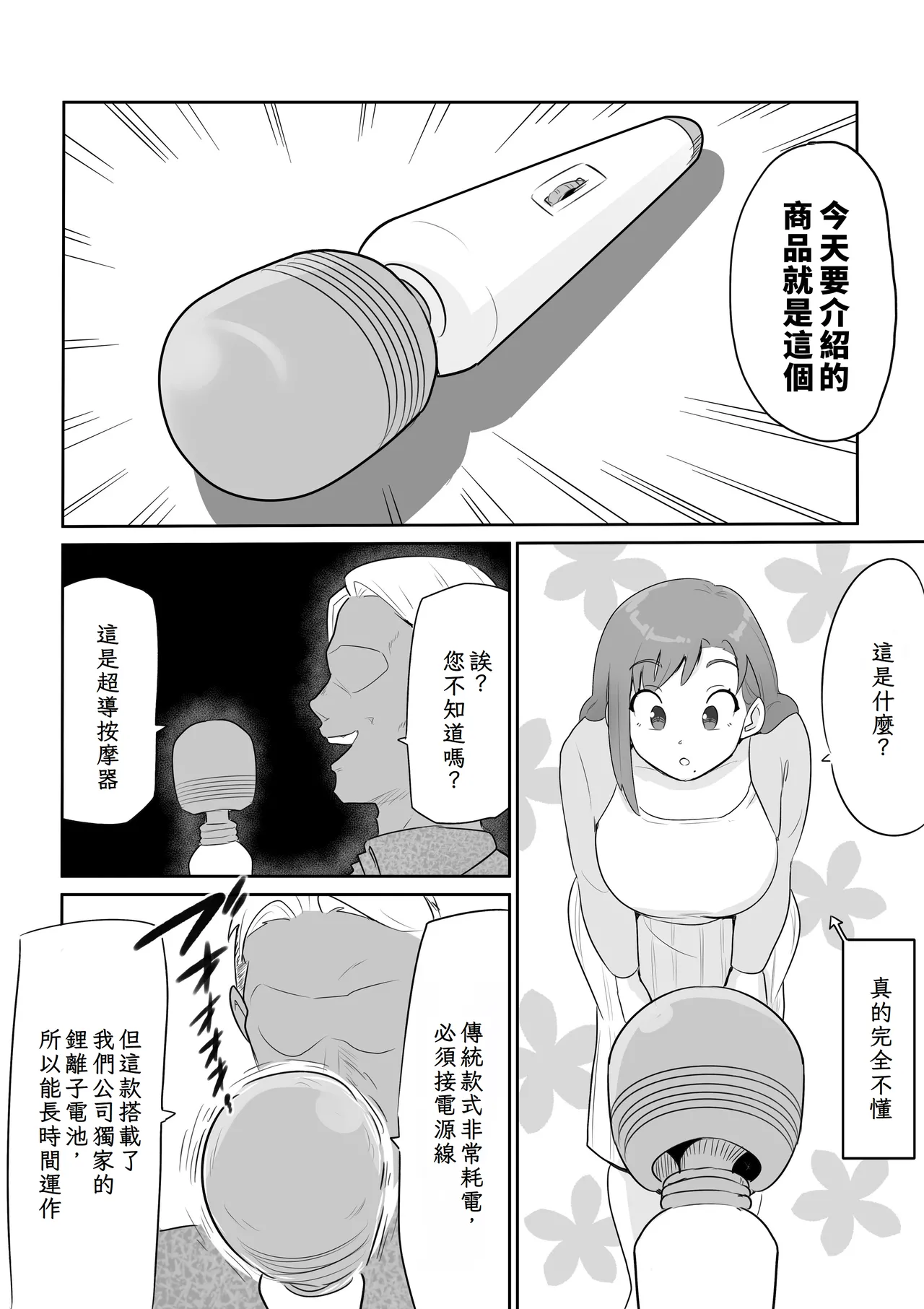Otto no Joushi ni Hitozuma Netorare Satsueikai ~ Biyaku Ochi page 8 full