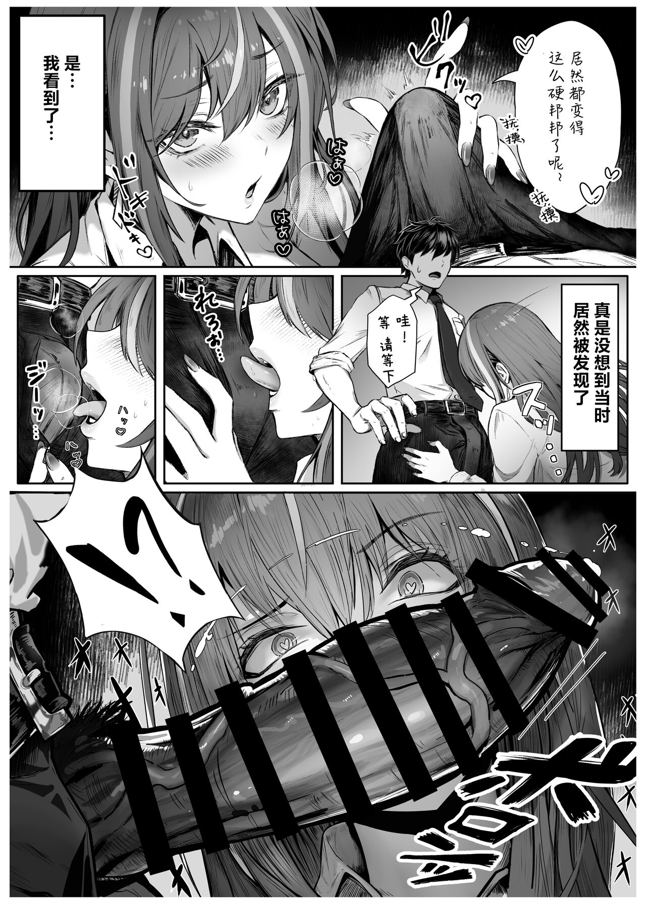 Caste Joui no Anoko wa - That girl from the upper caste | 众星捧月的那个女生居然… page 10 full