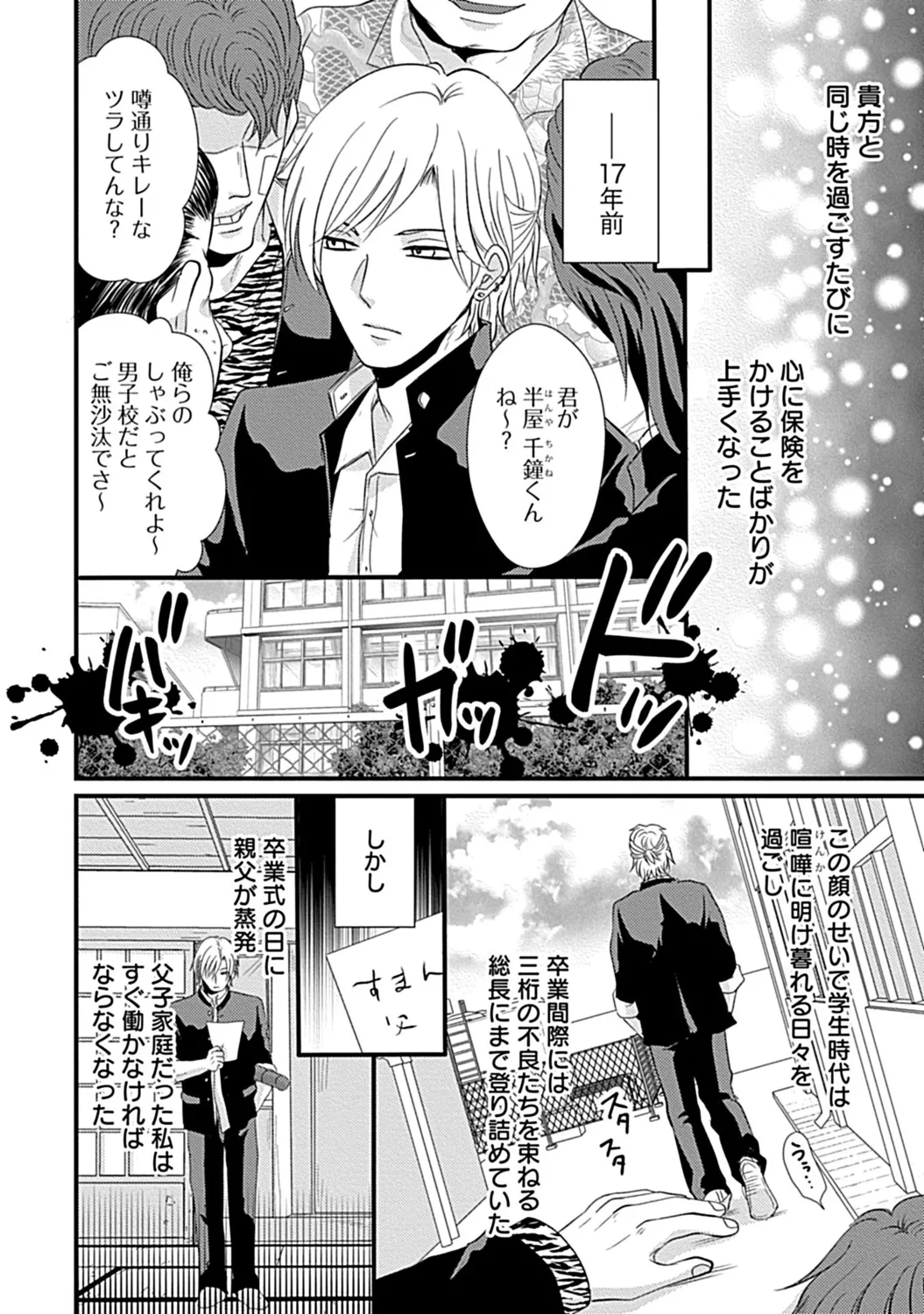 社長専属ハニトラ課秘書のプライベート Day．1 ～片恋長年ラブ濡れご奉仕フェラ～【R－18版】 page 2 full