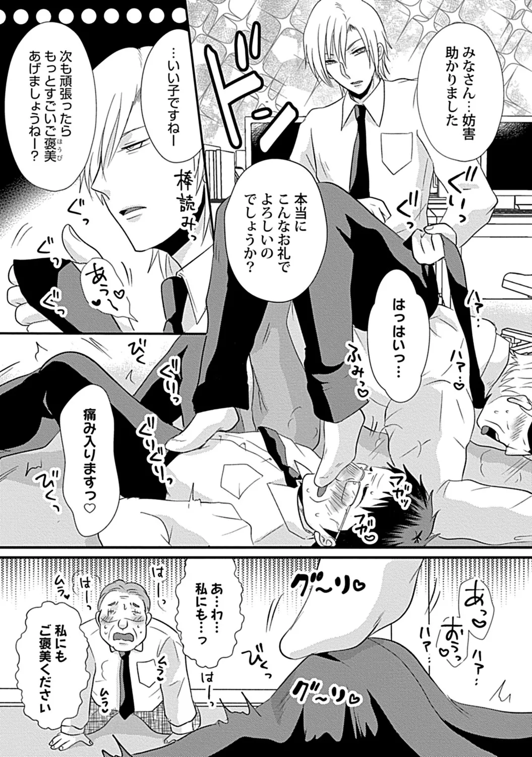 社長専属ハニトラ課秘書のプライベート Day．1 ～片恋長年ラブ濡れご奉仕フェラ～【R－18版】 page 9 full