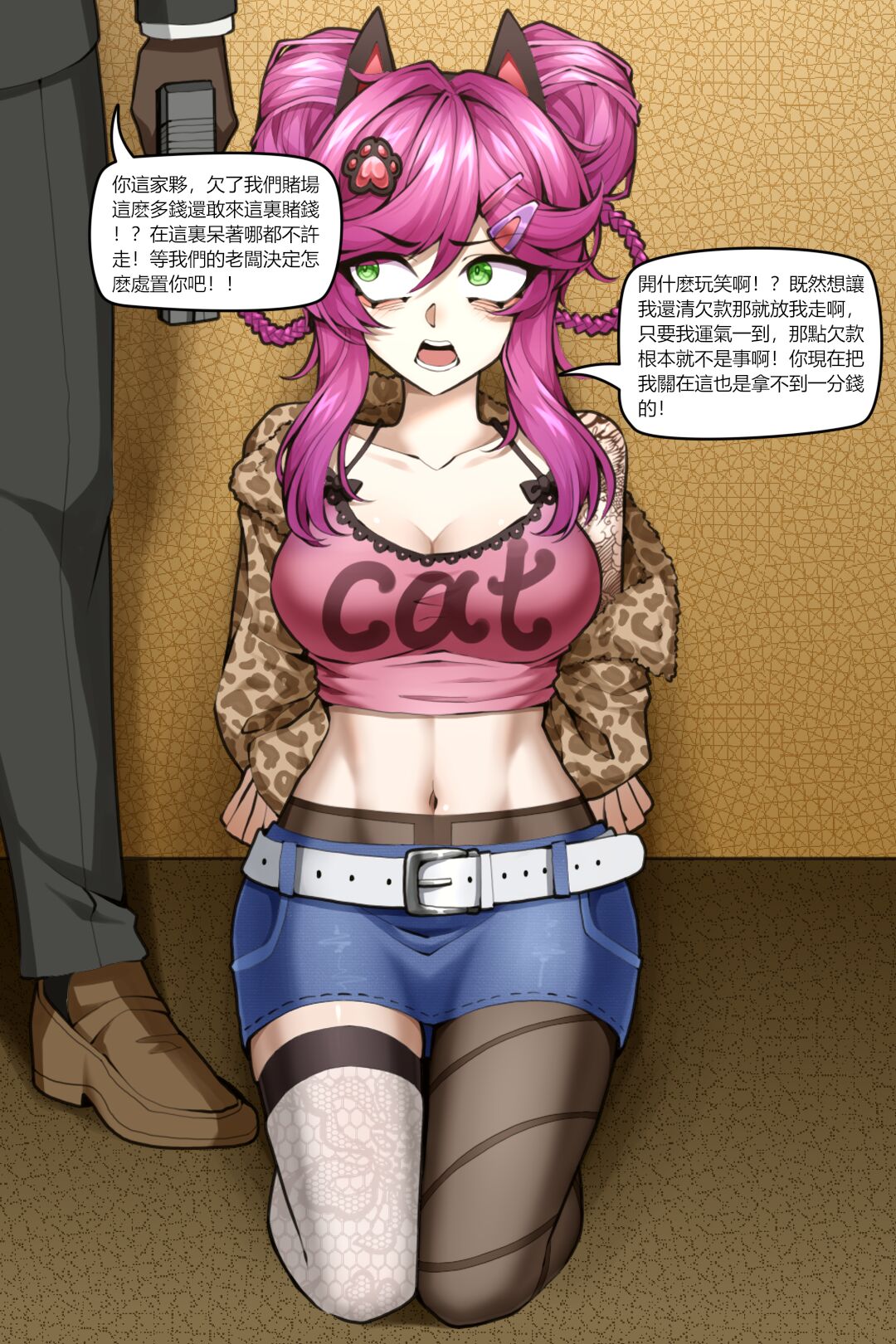 濱蓮市番外——賭徒的末路 page 1 full