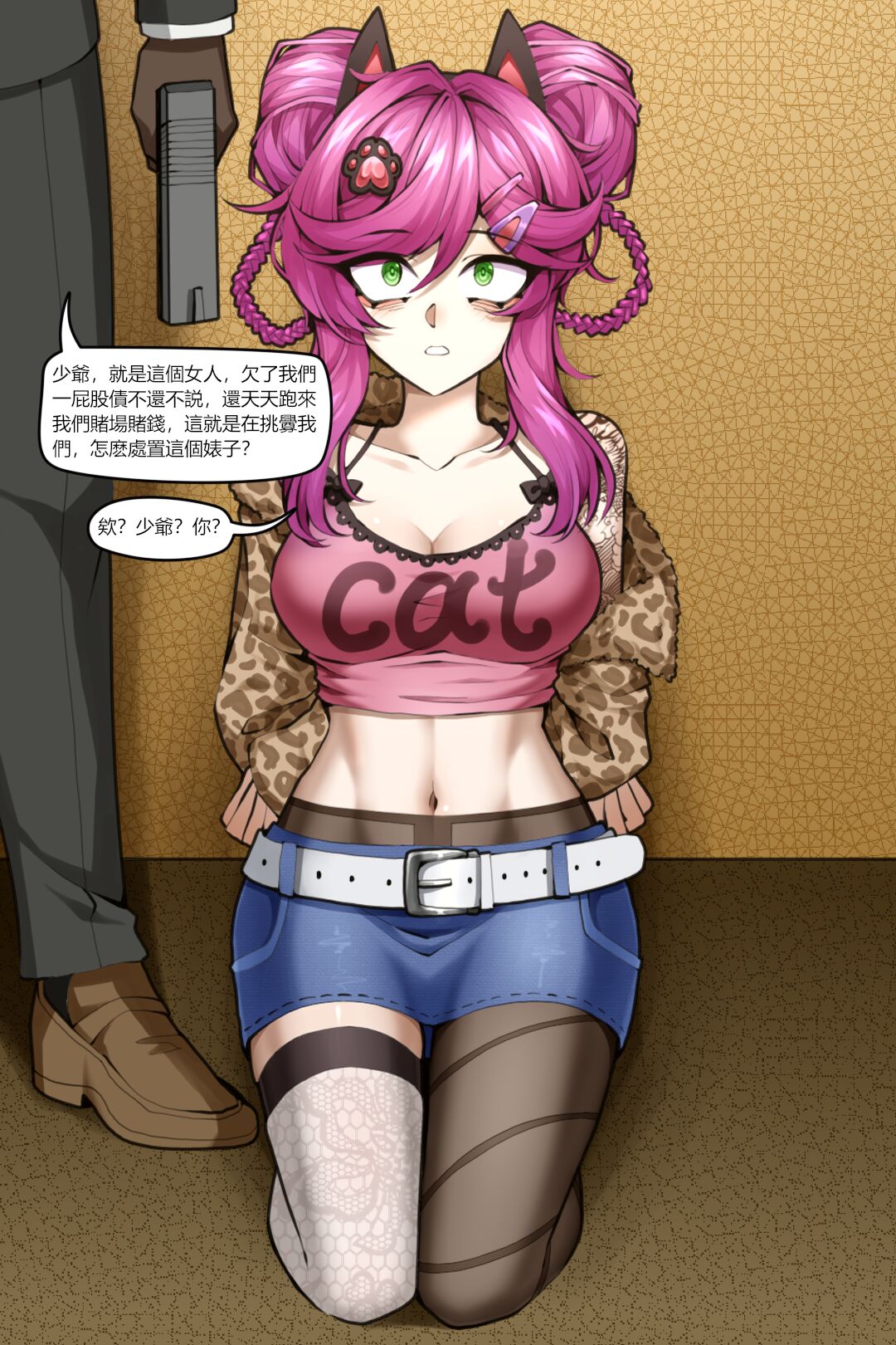 濱蓮市番外——賭徒的末路 page 4 full