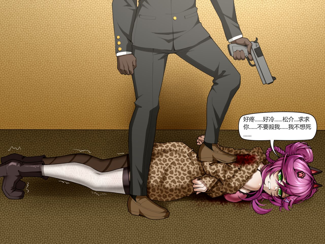 濱蓮市番外——賭徒的末路 page 9 full