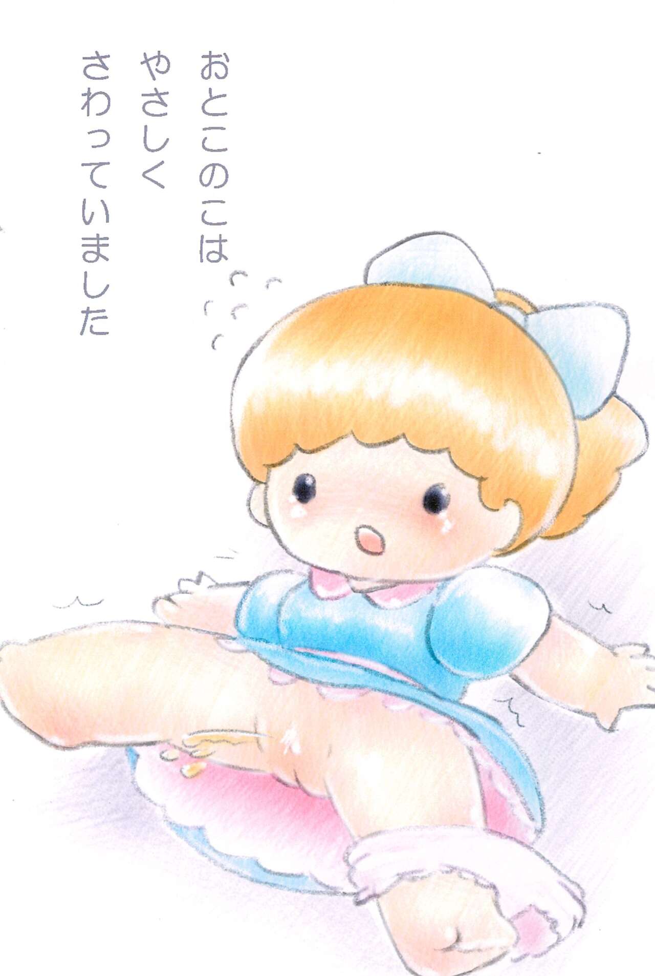 Kyou wa Koibito page 4 full