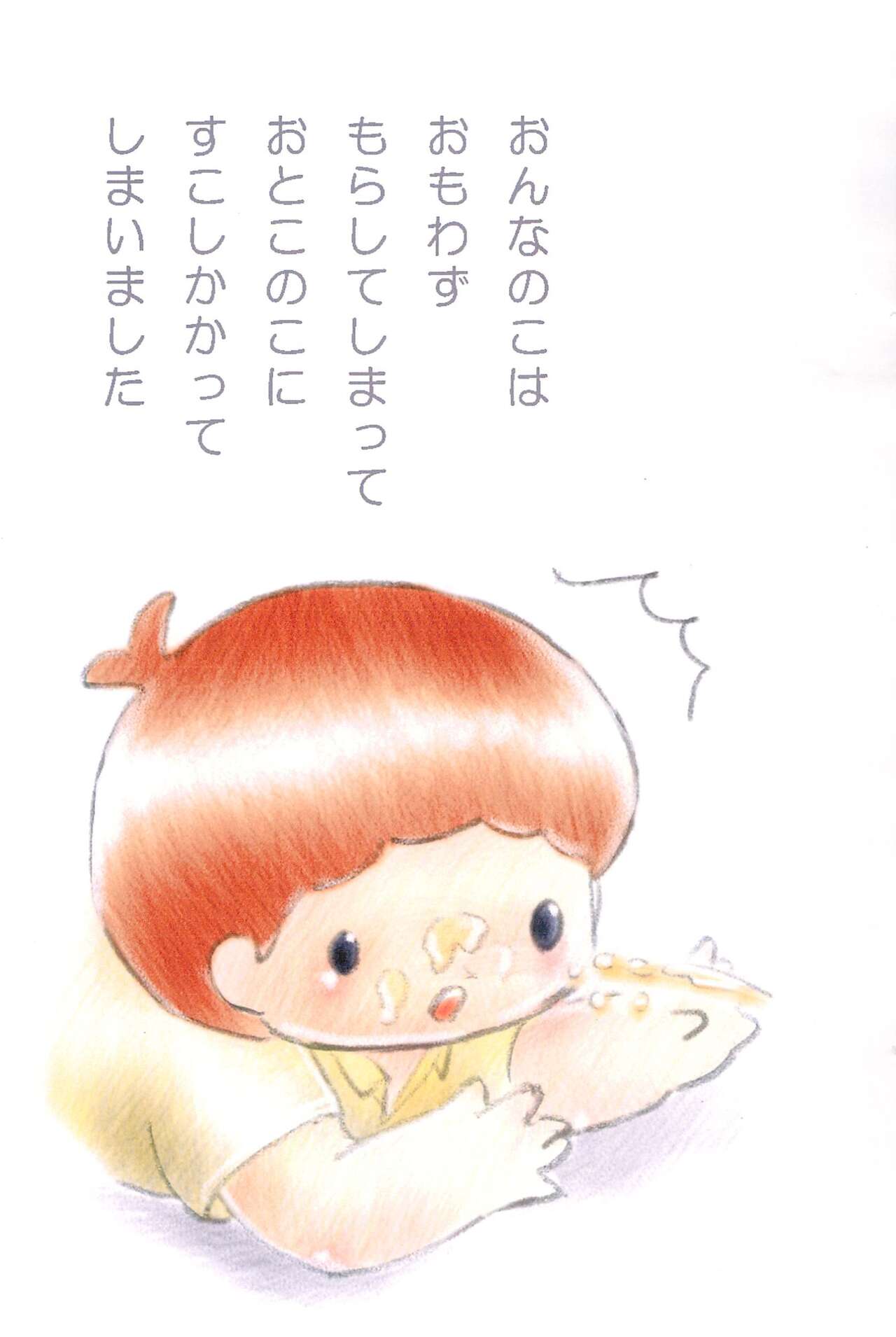 Kyou wa Koibito page 5 full