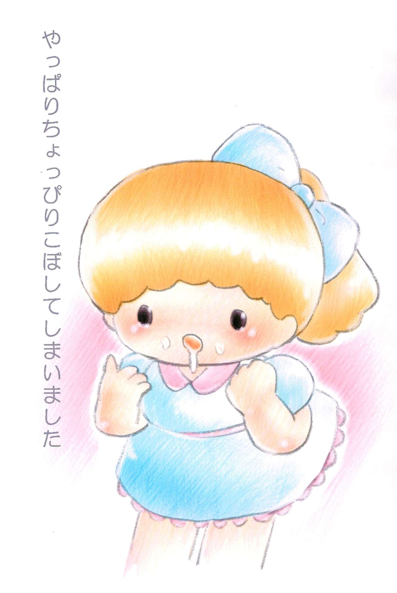 Kyou wa Koibito page 7 full