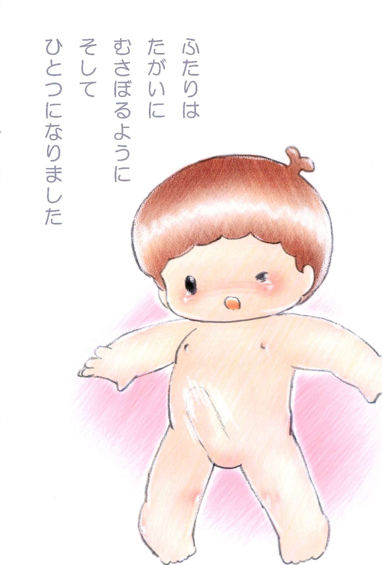 Kyou wa Koibito page 8 full