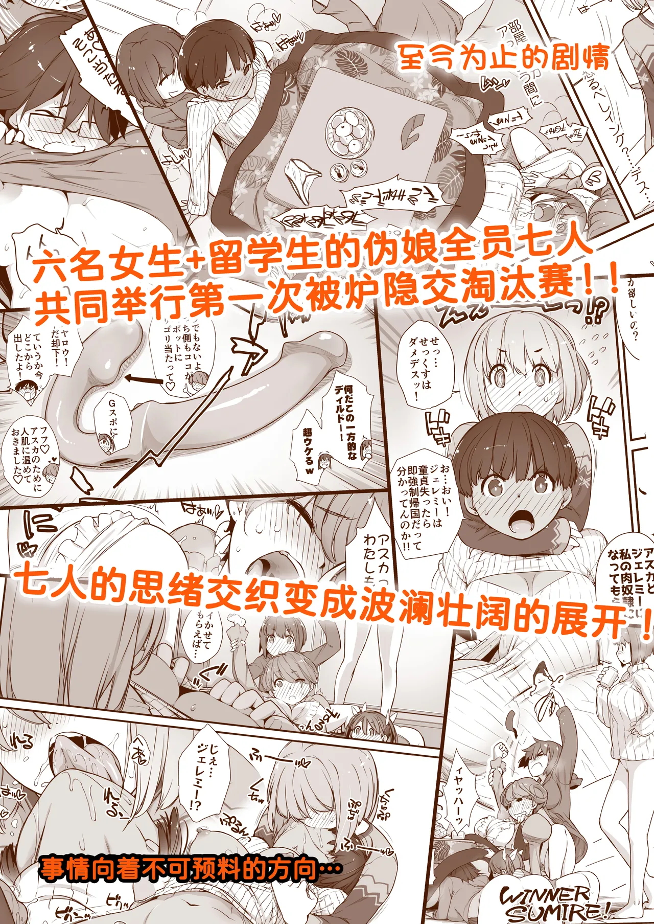 Bonnou Seven Whistle...? page 4 full