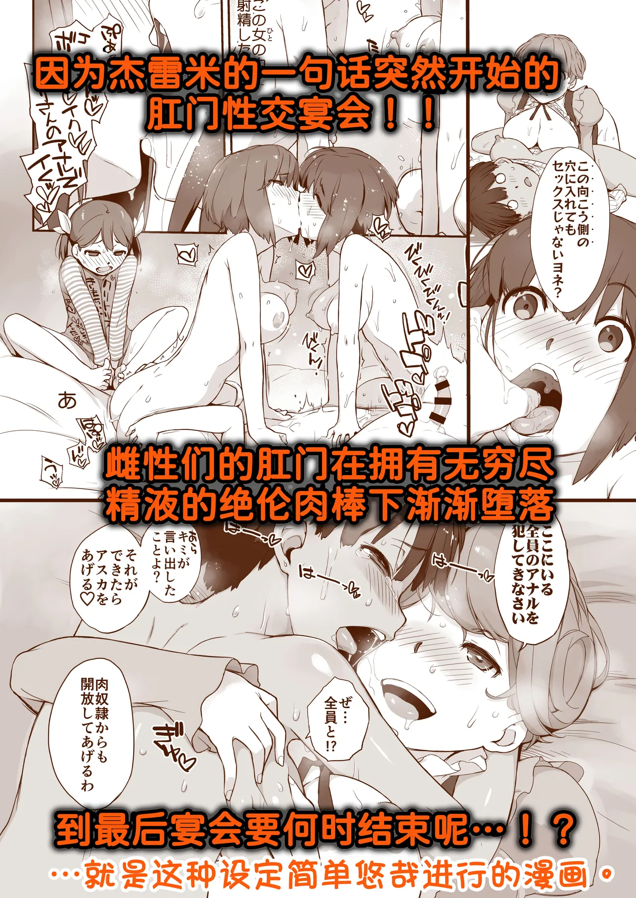 Bonnou Seven Whistle...? page 5 full