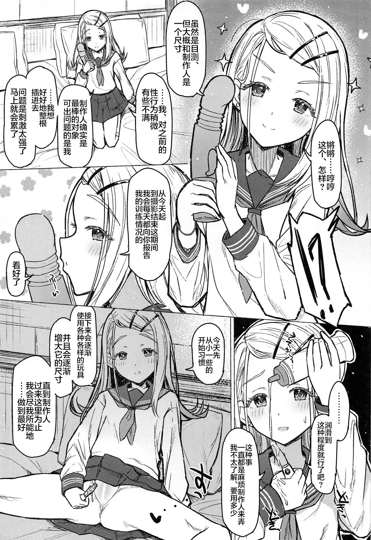 Aishiteru Jinsei - Love The Life You Live. | 与您相爱着的人生 page 8 full