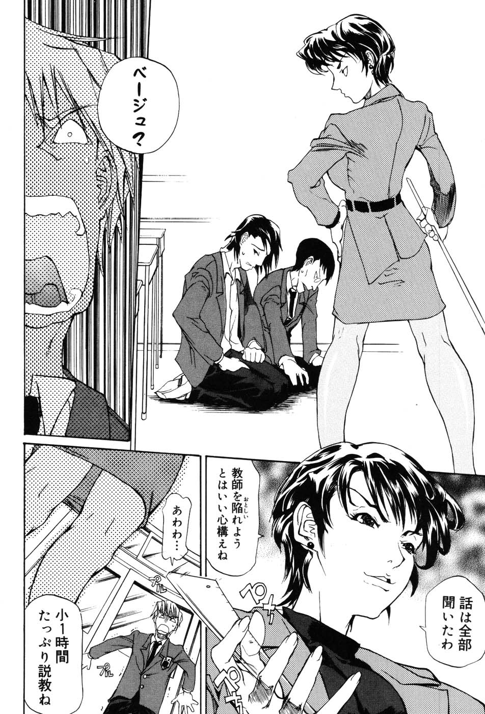 Onna Kyoushi Premium page 10 full