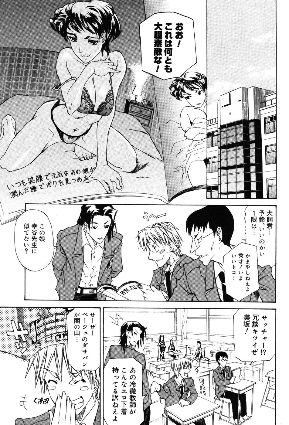 Onna Kyoushi Premium page 5 full