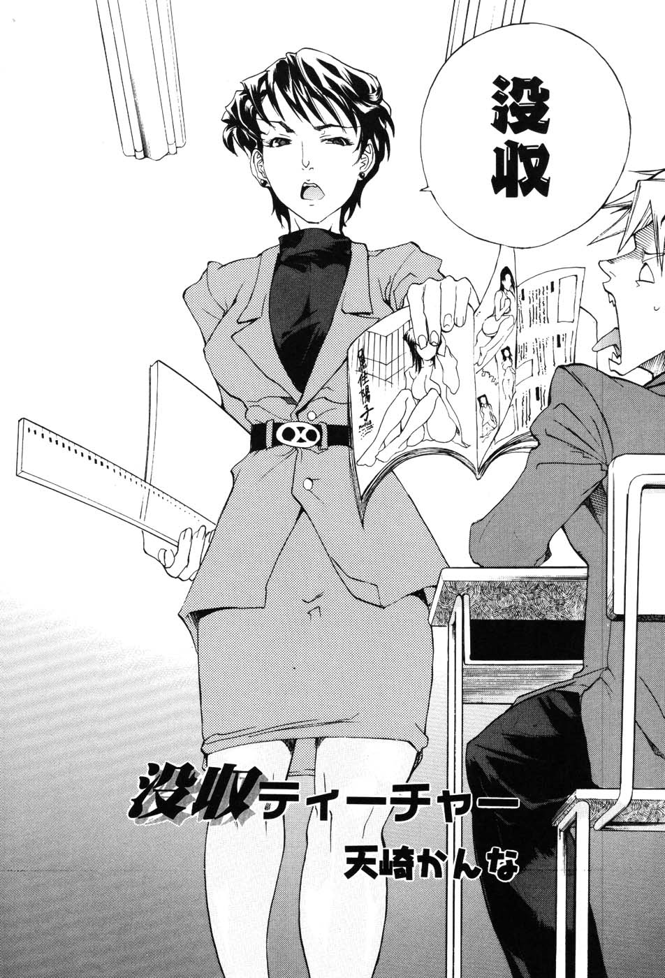 Onna Kyoushi Premium page 6 full