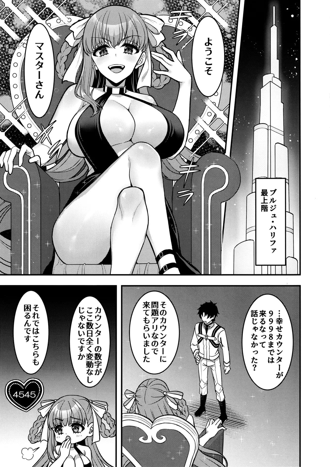 BBドバイのドスケベ性接待 page 2 full