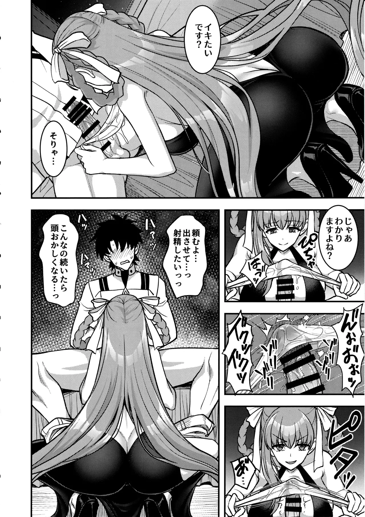 BBドバイのドスケベ性接待 page 7 full