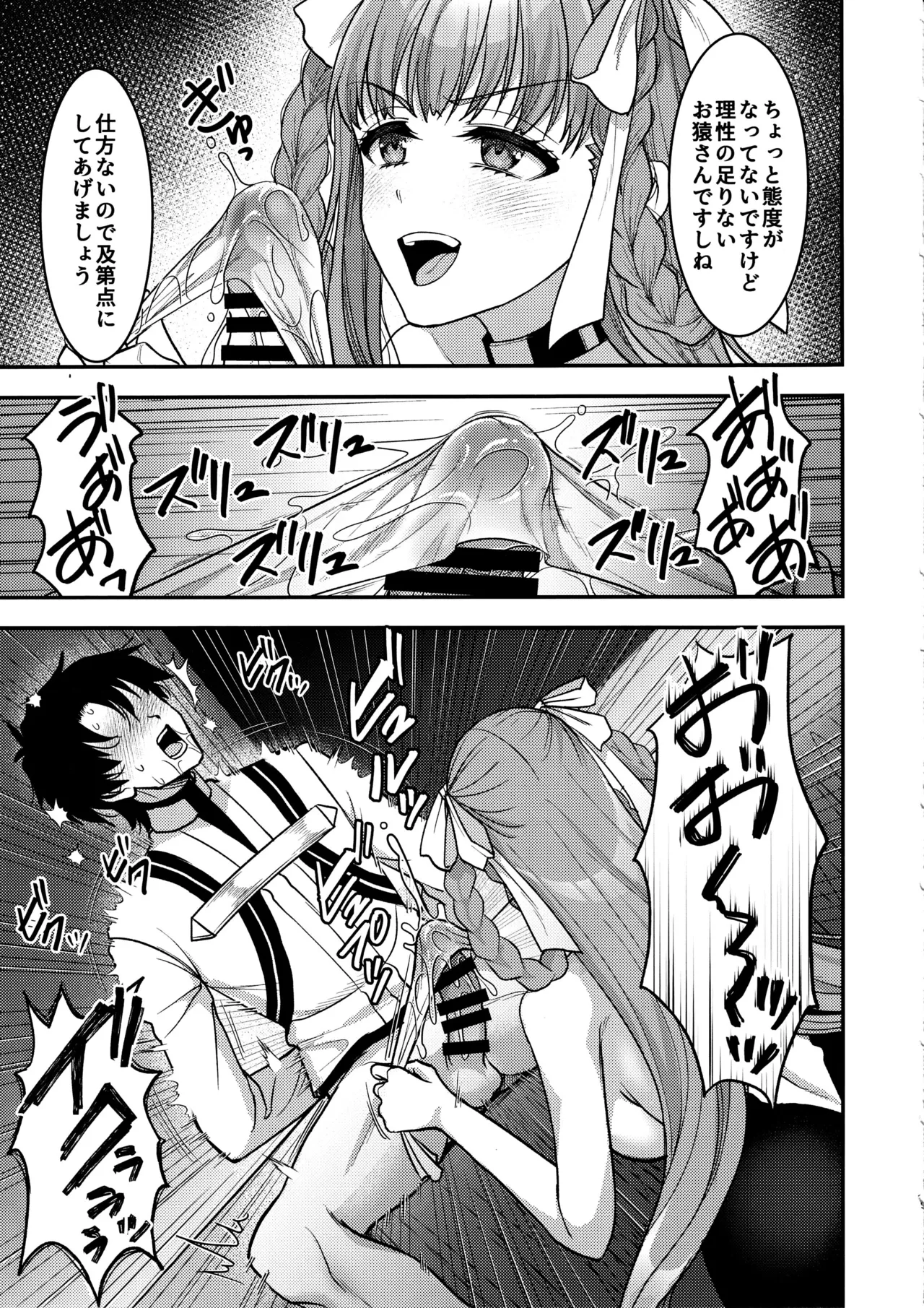 BBドバイのドスケベ性接待 page 8 full