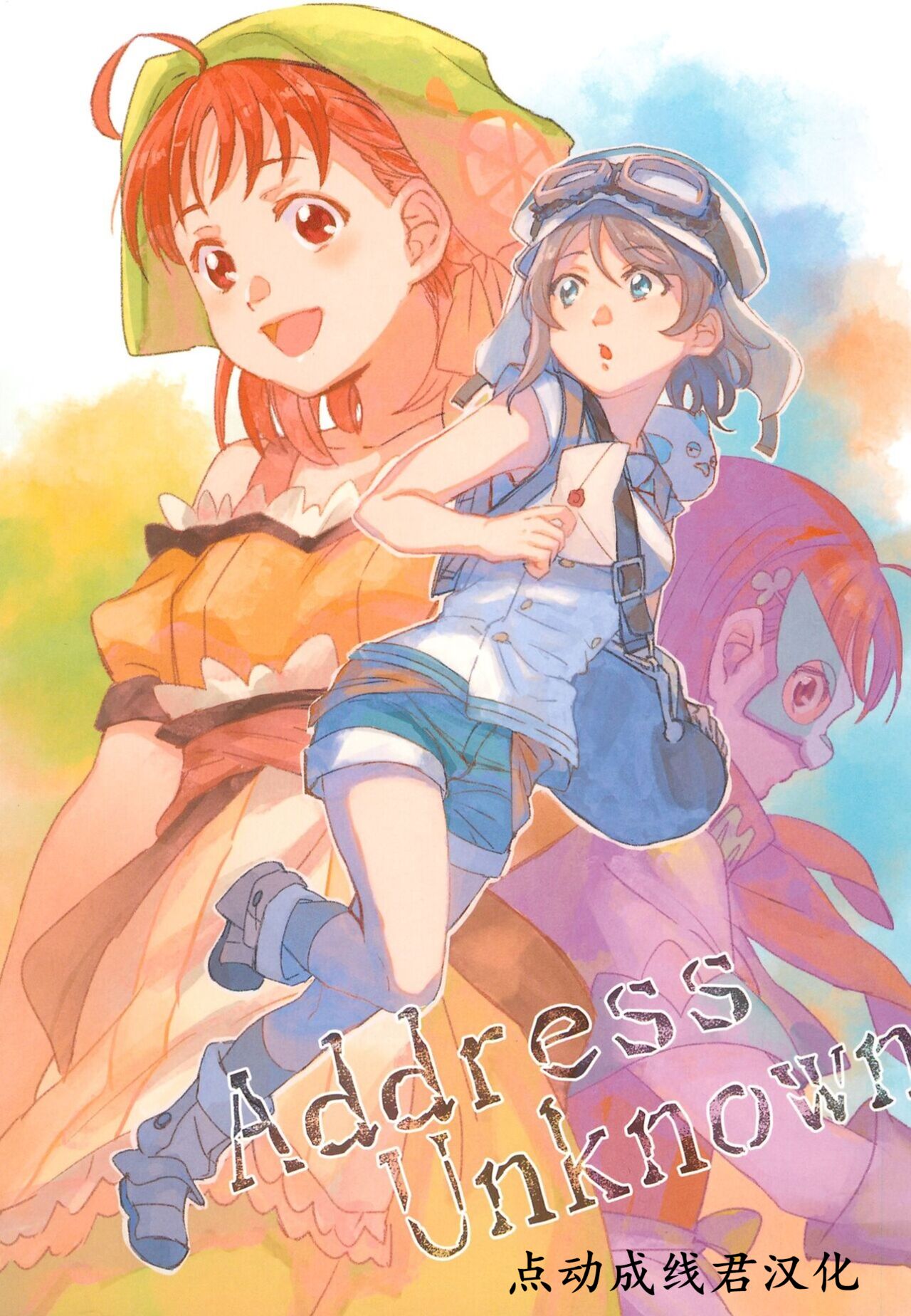 Address Unknown page 1 full