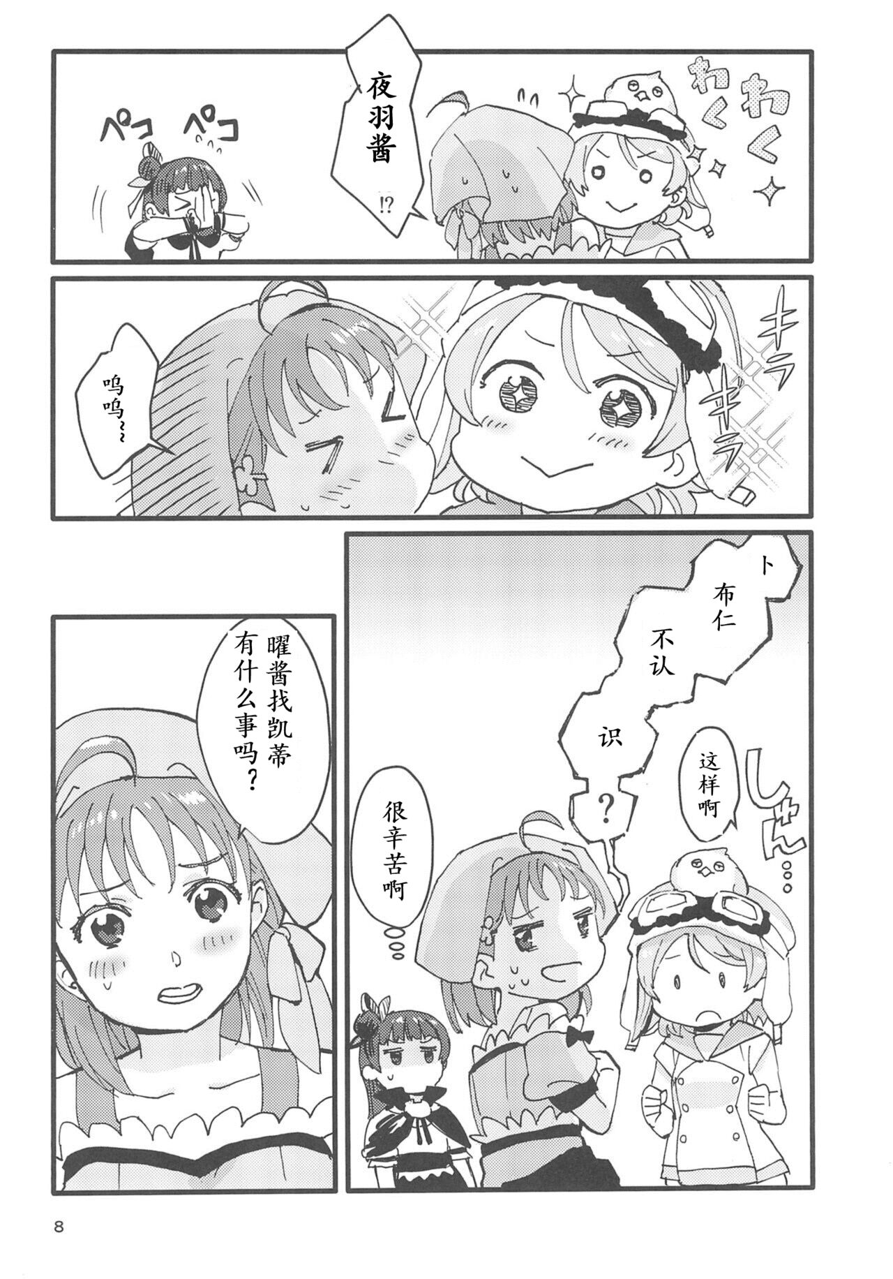 Address Unknown page 10 full