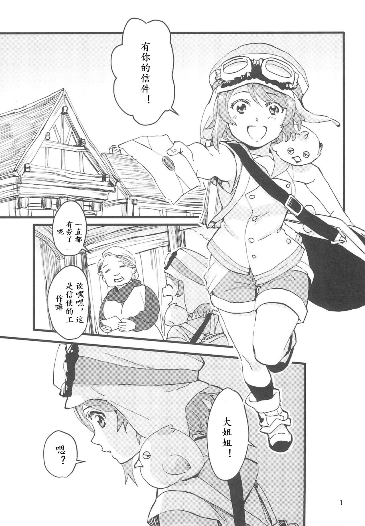 Address Unknown page 3 full