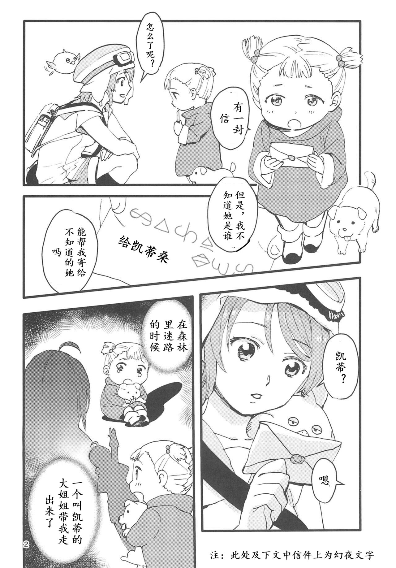 Address Unknown page 4 full