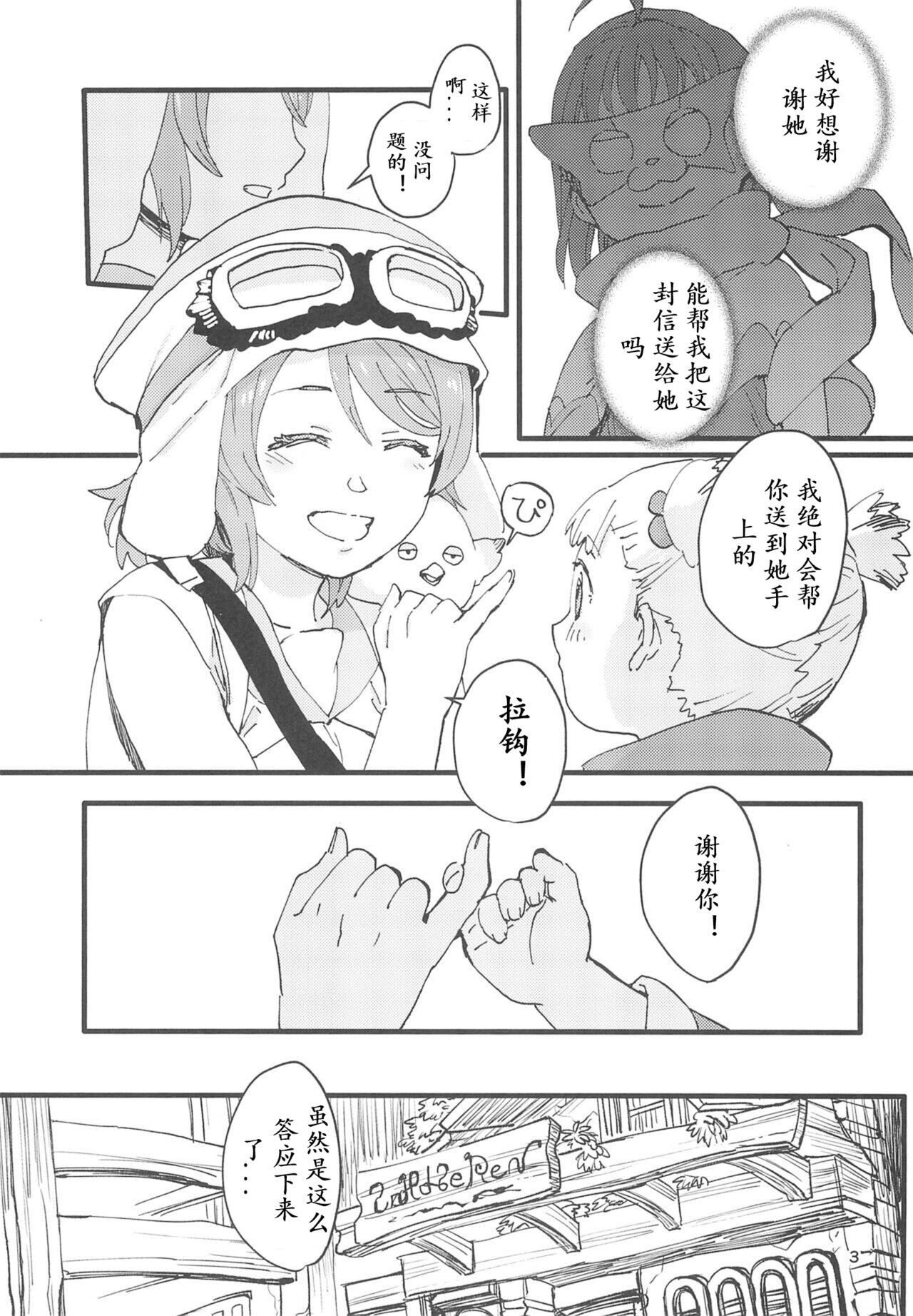 Address Unknown page 5 full