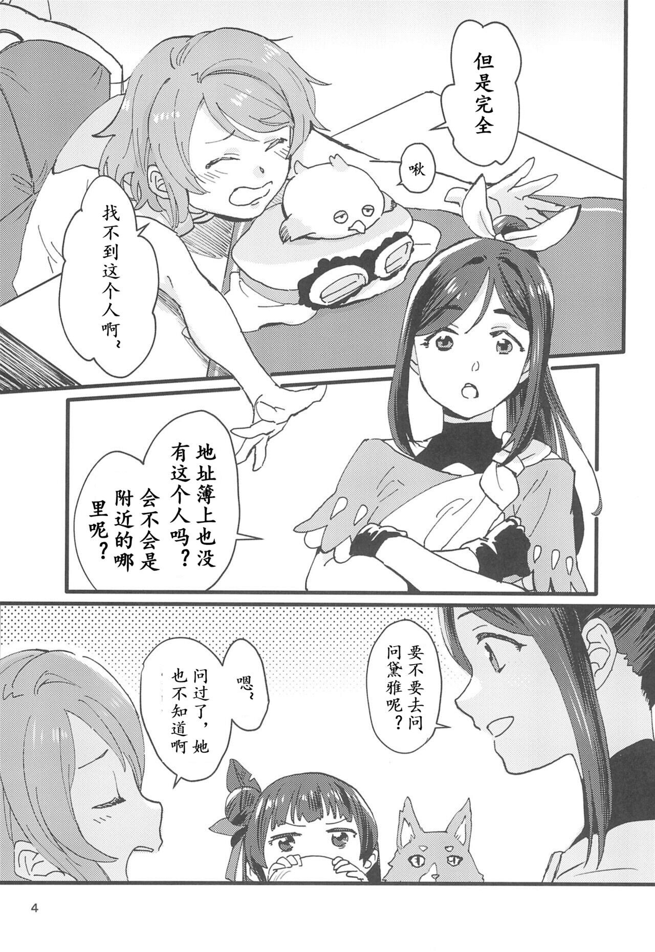 Address Unknown page 6 full