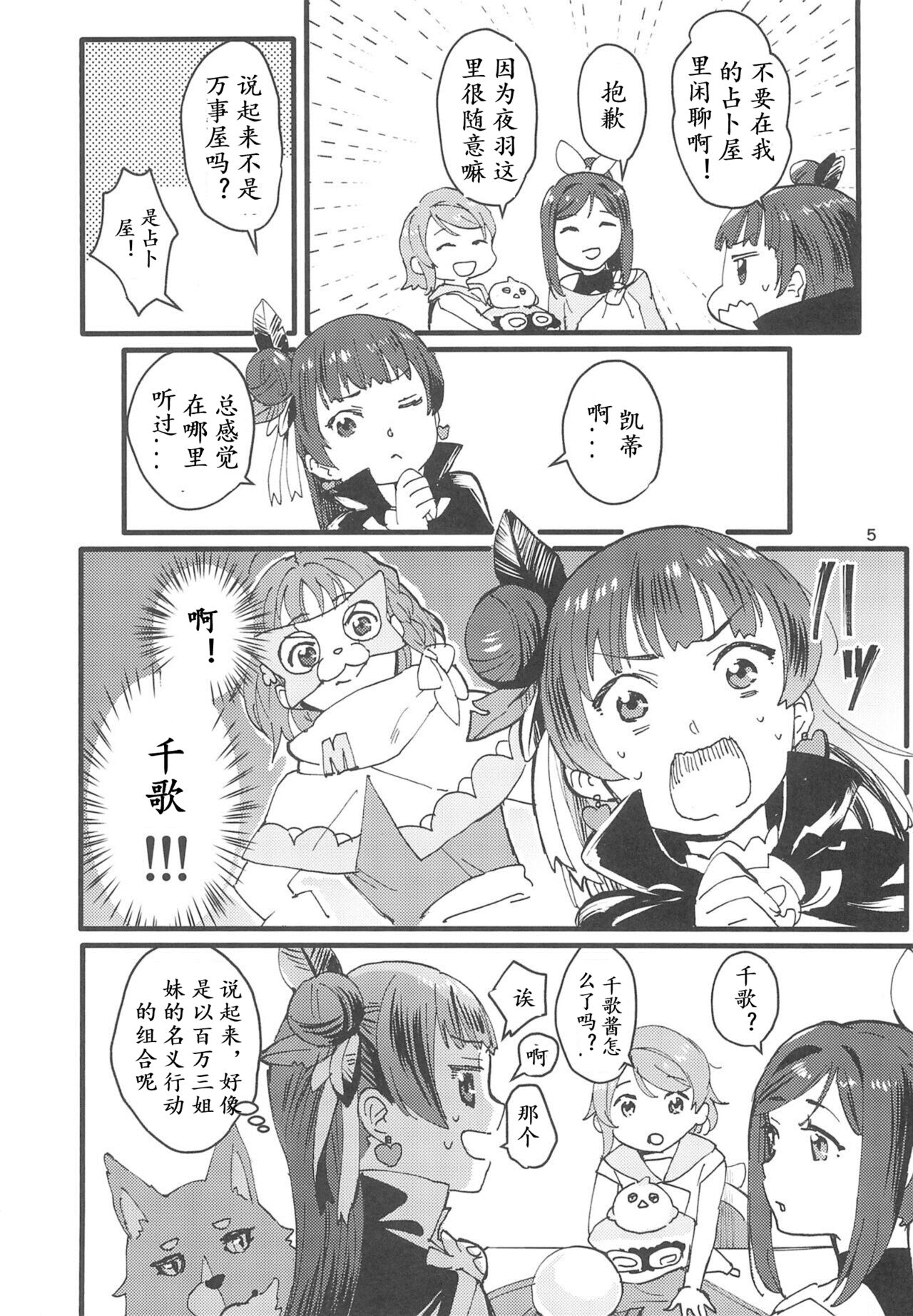 Address Unknown page 7 full