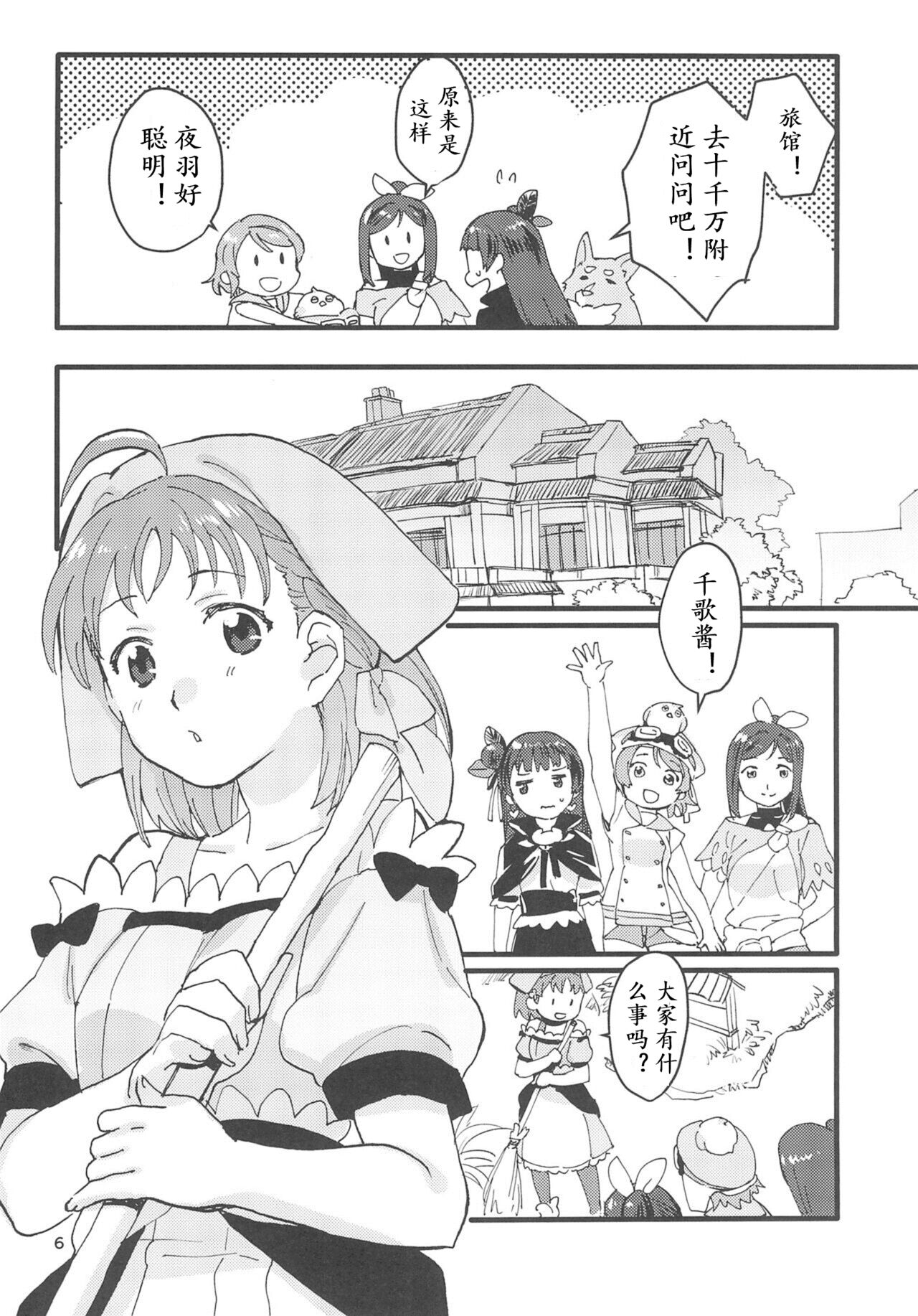 Address Unknown page 8 full