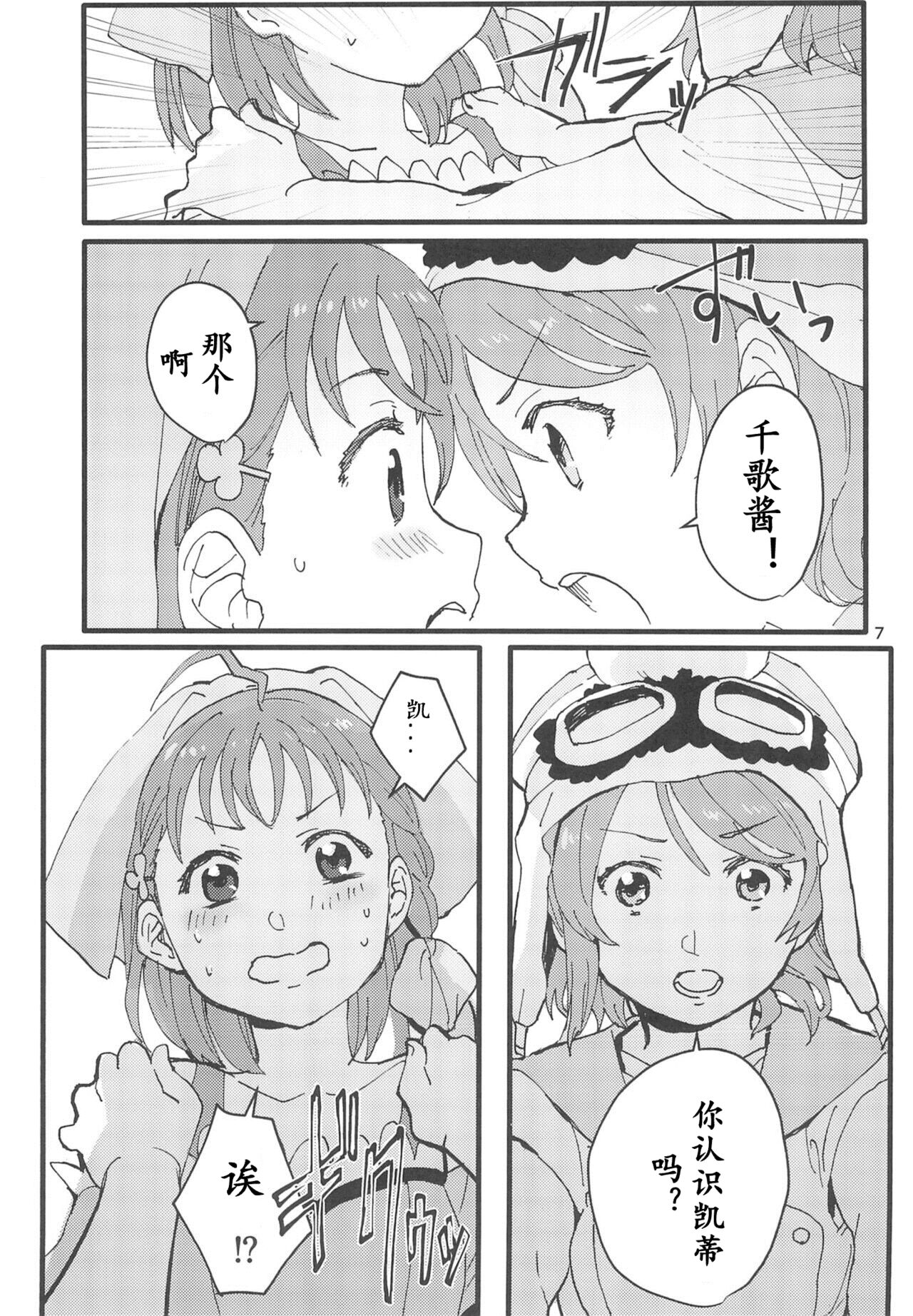 Address Unknown page 9 full