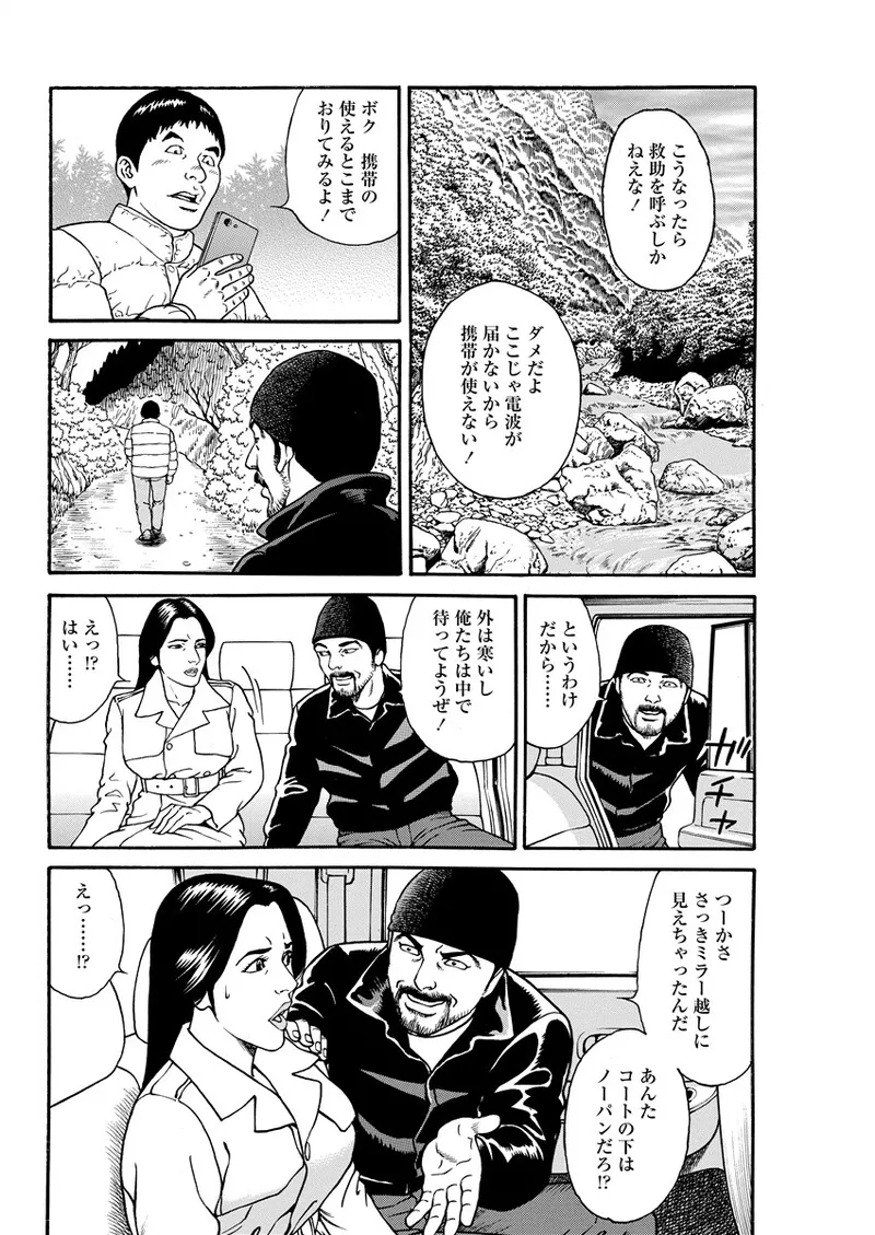 Chiya H Yoru Monogatari Ge | Tales of the Thousand and H Nights Part 2 page 10 full