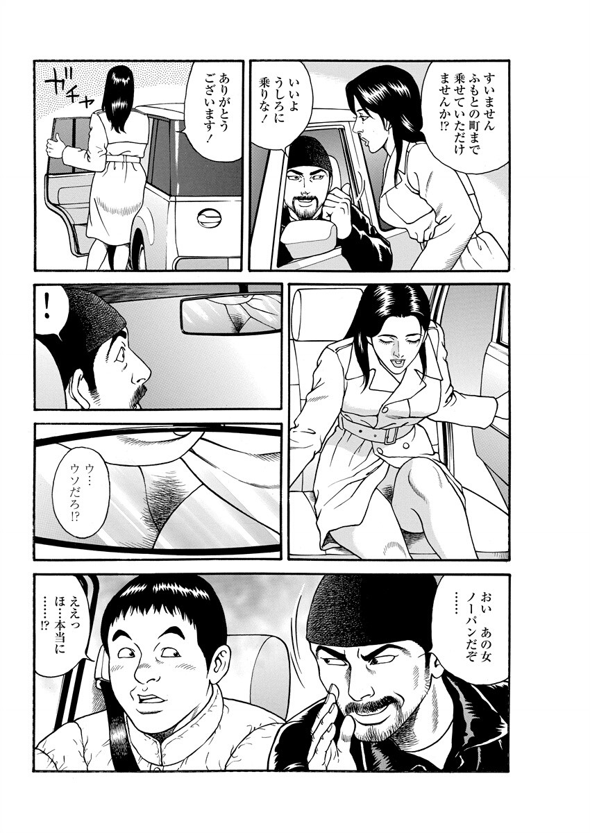 Chiya H Yoru Monogatari Ge | Tales of the Thousand and H Nights Part 2 page 8 full