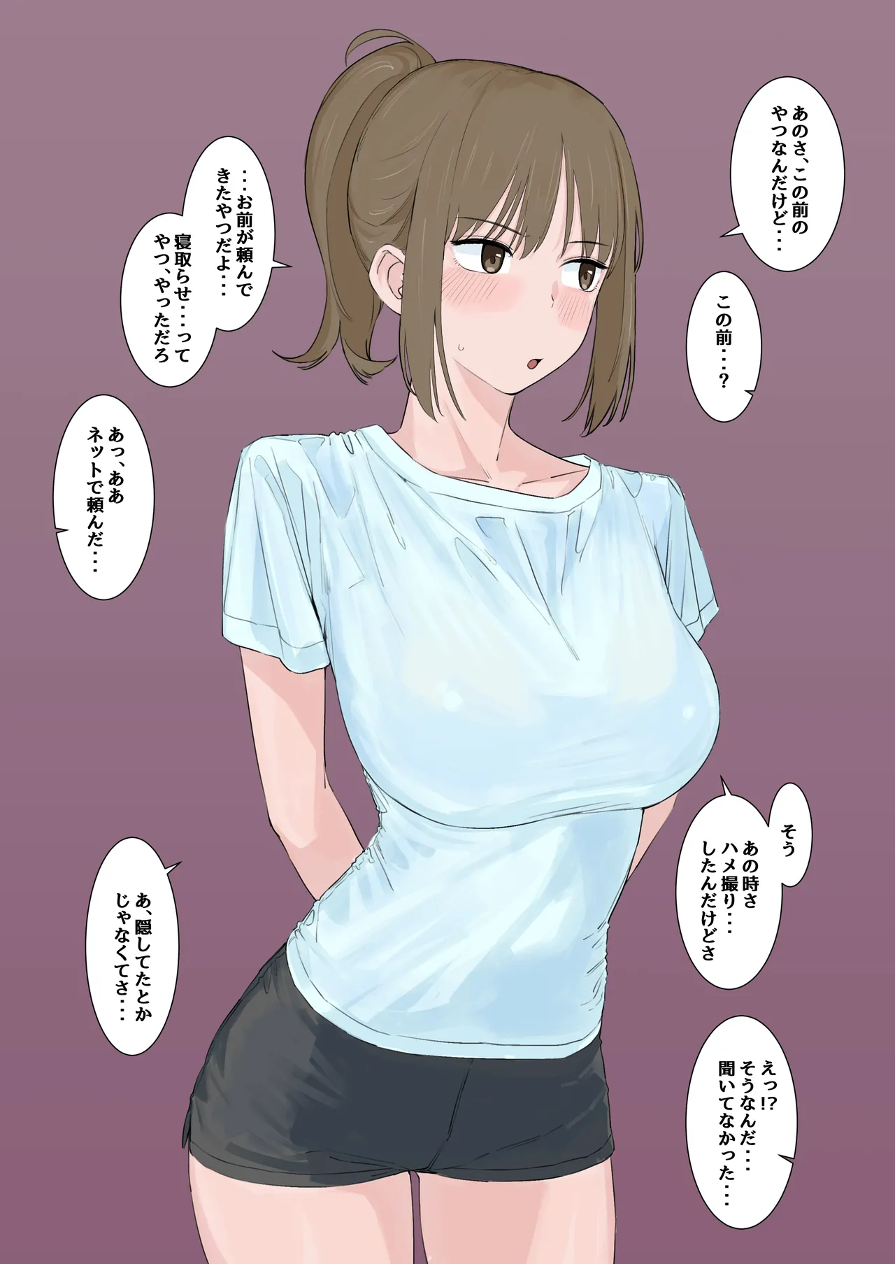 彼女を寝取らせ依頼に出したら個撮AVを撮られた話+ルートB+NOTEXT page 1 full